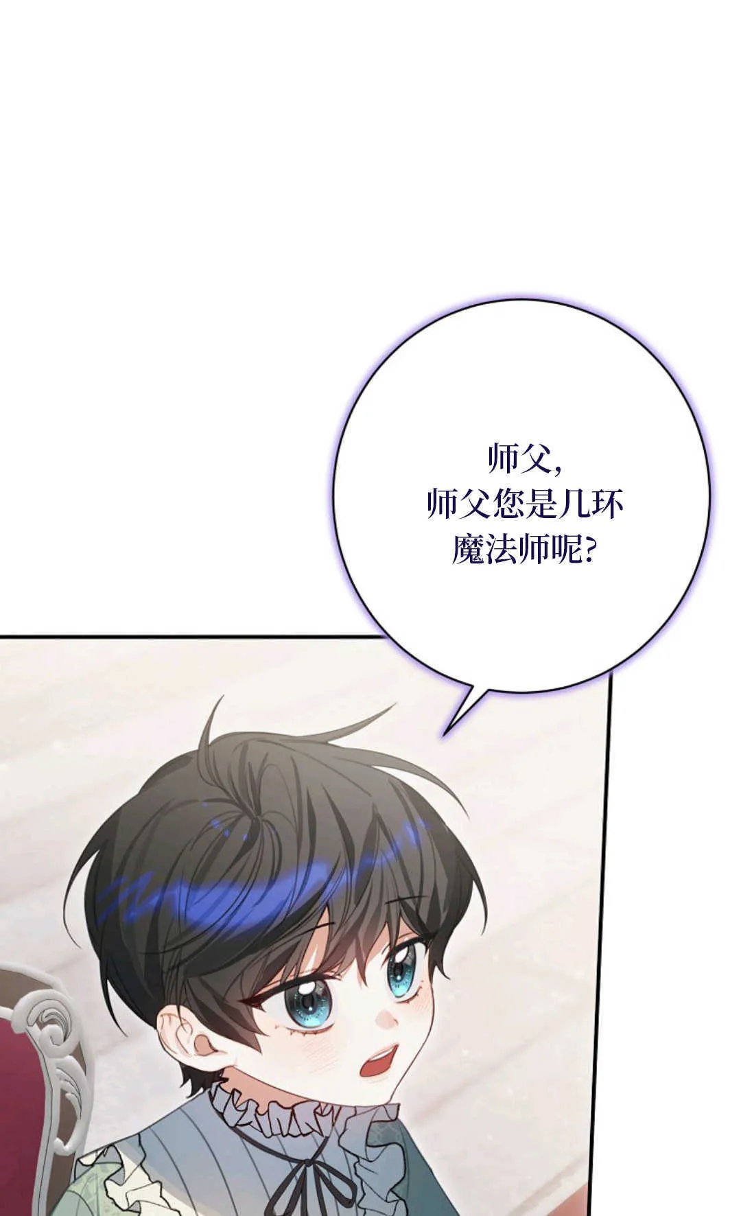 第11话 第17页