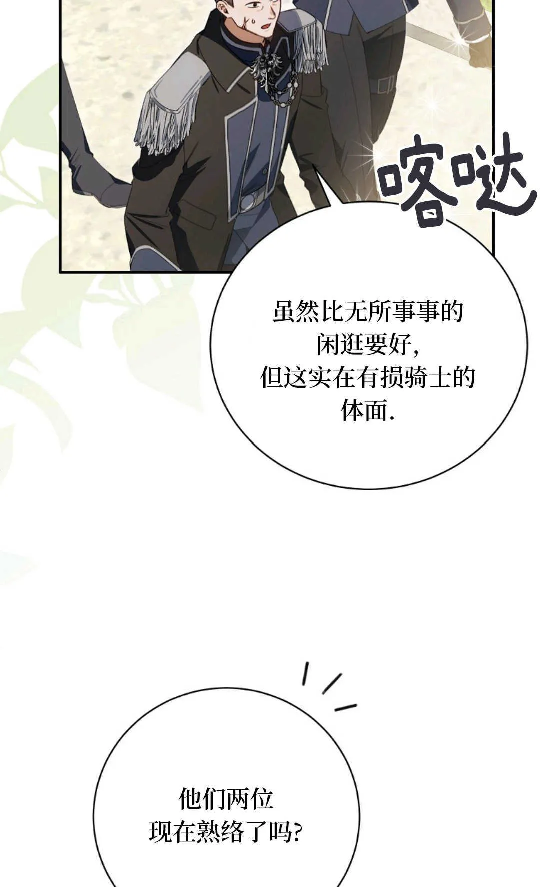 第11话 第24页