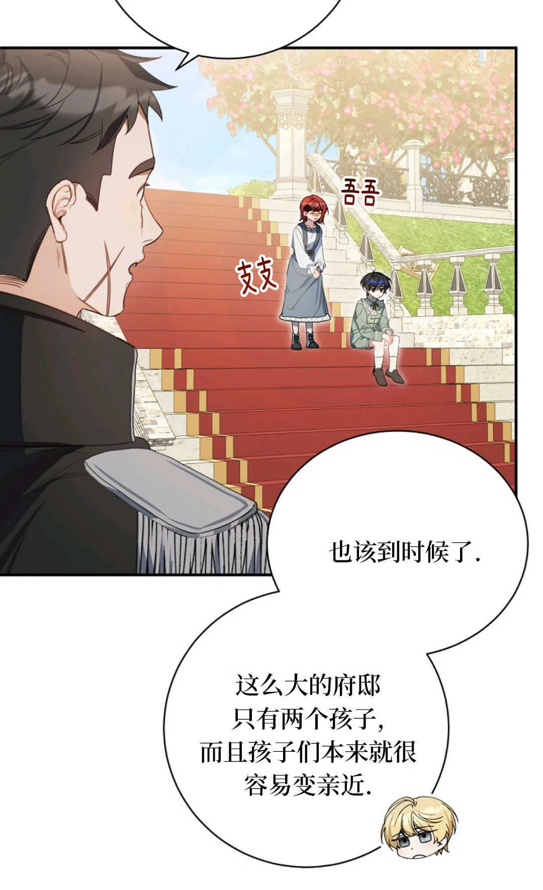 第11话 第25页