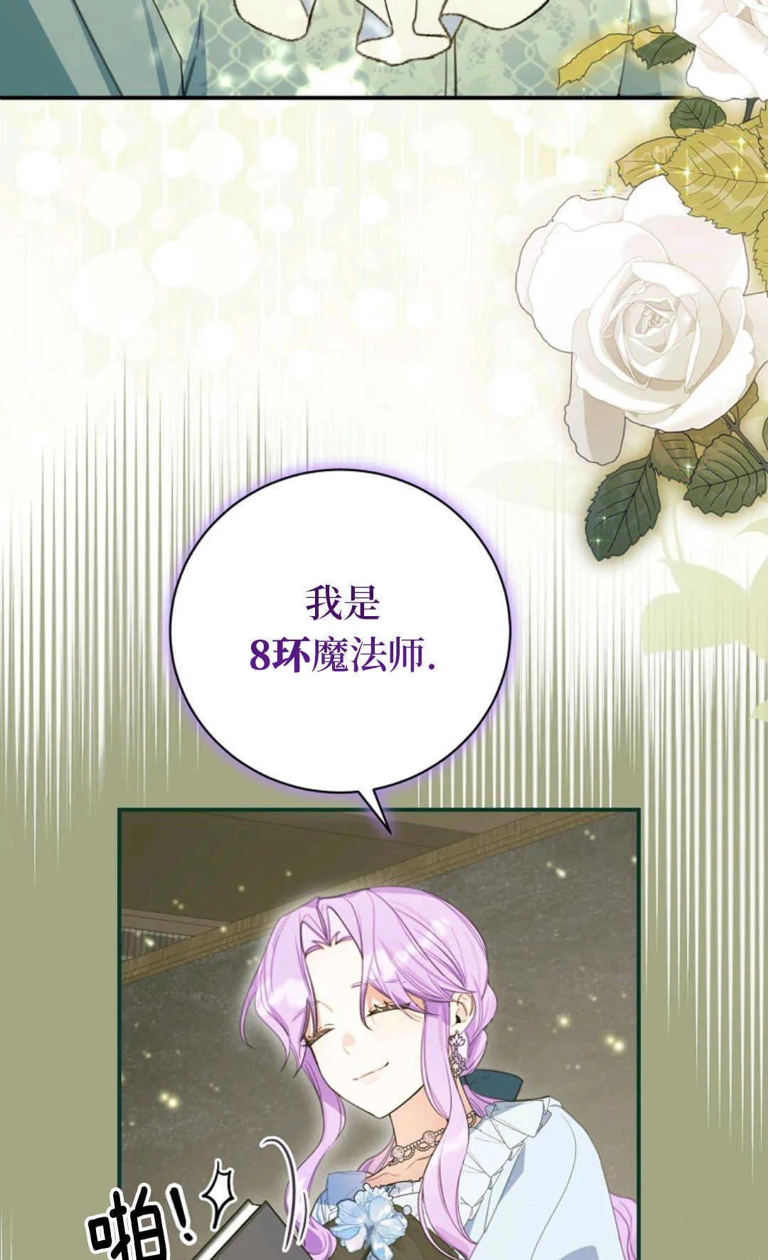 第11话 第31页