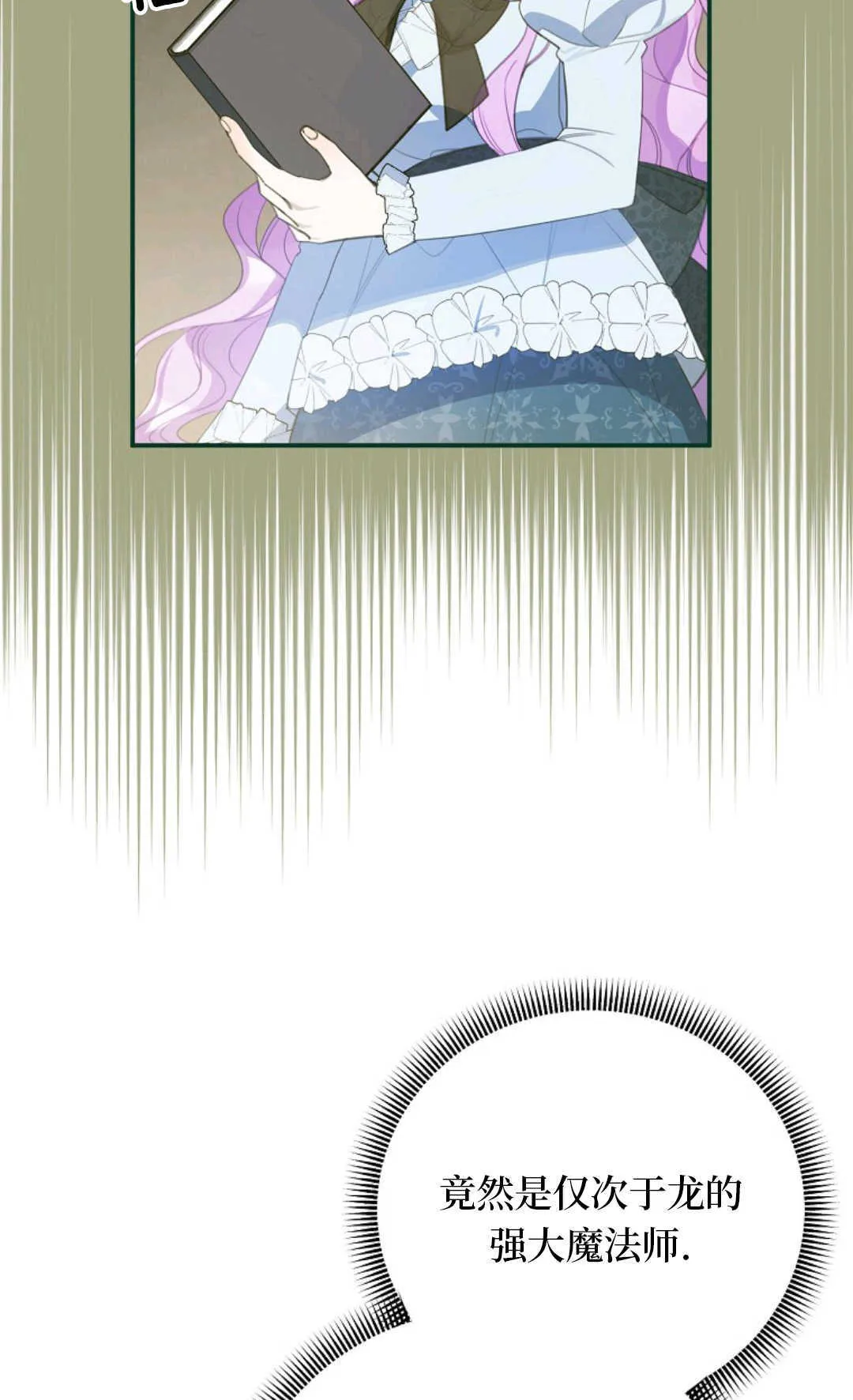 第11话 第32页