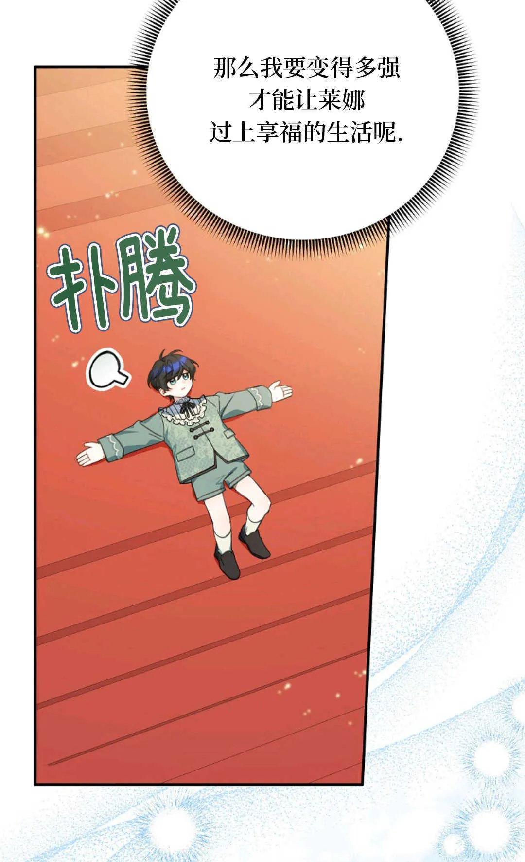 第11话 第33页