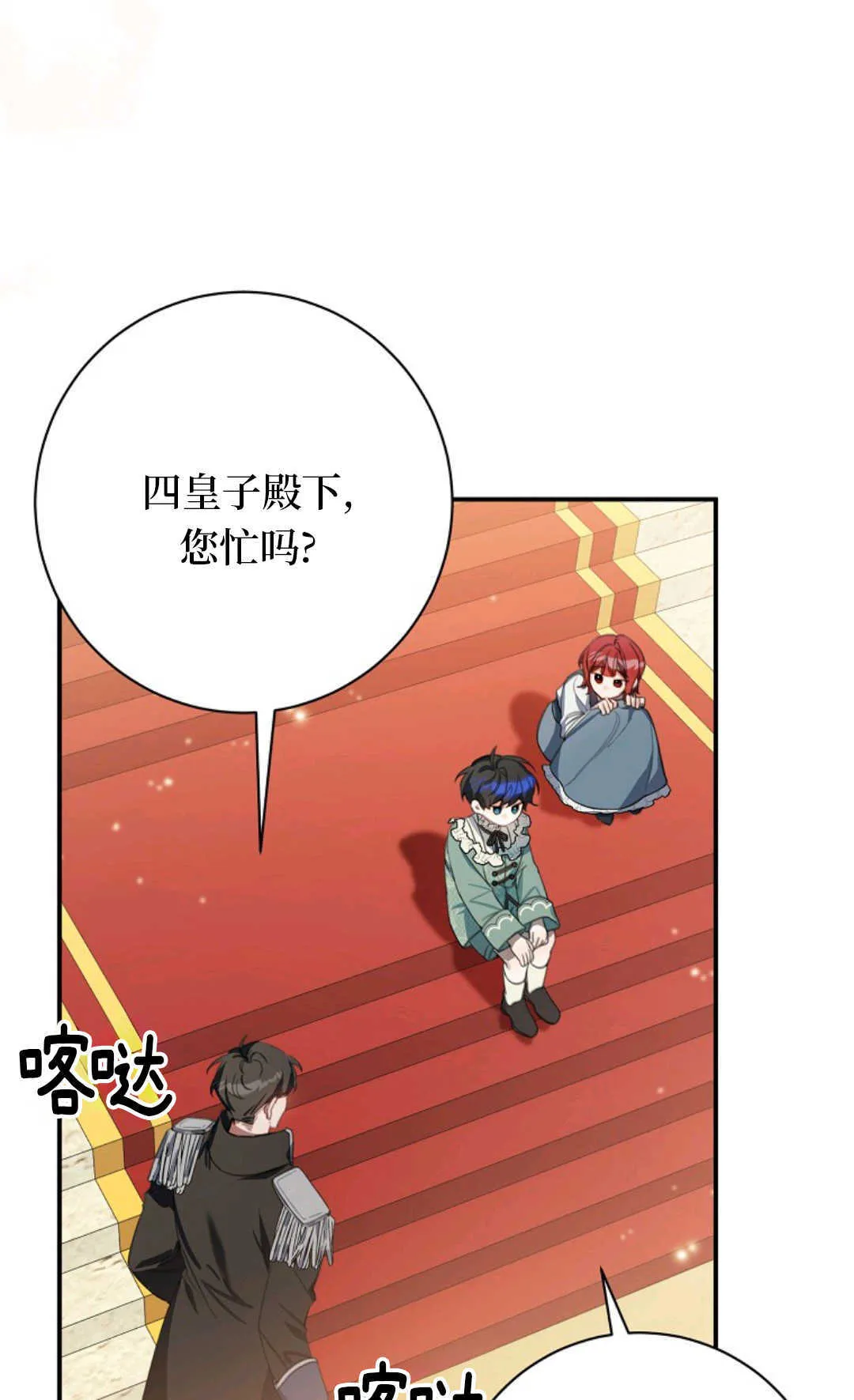 第11话 第38页