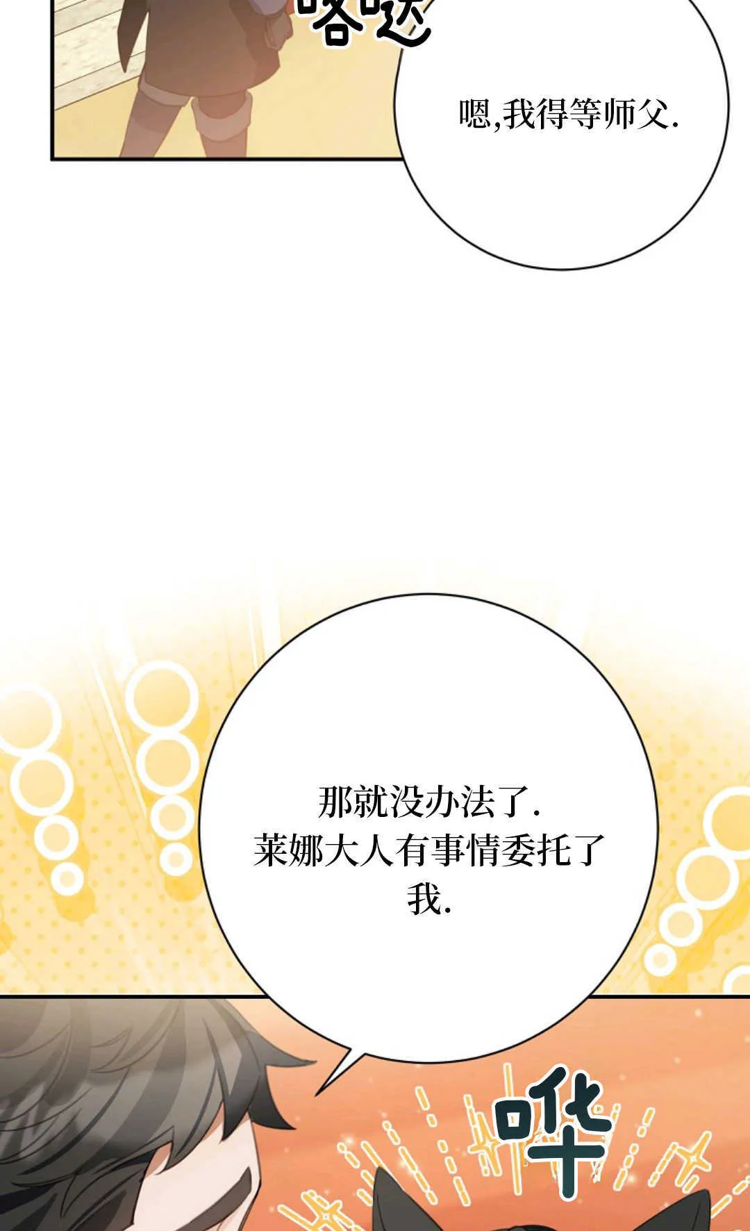 第11话 第39页