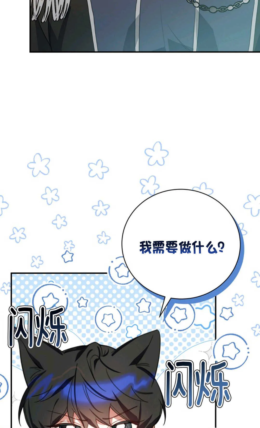 第11话 第42页