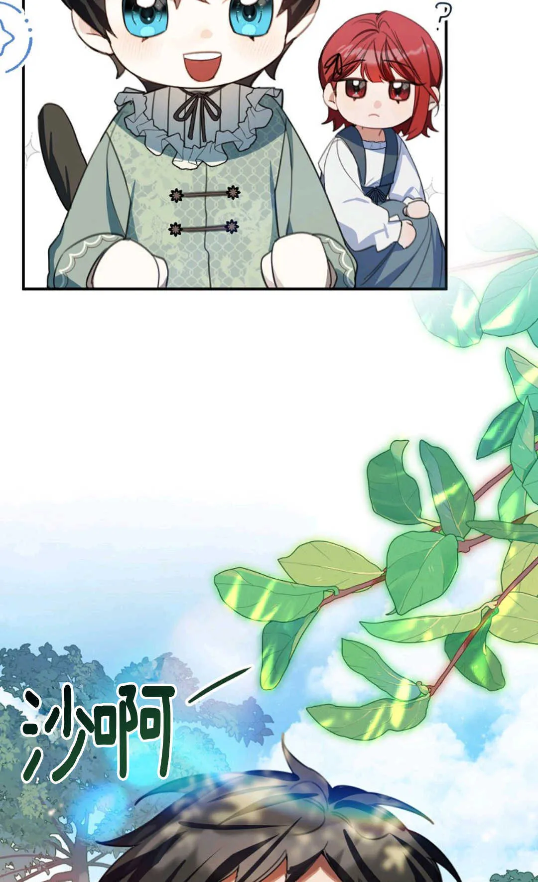 第11话 第43页