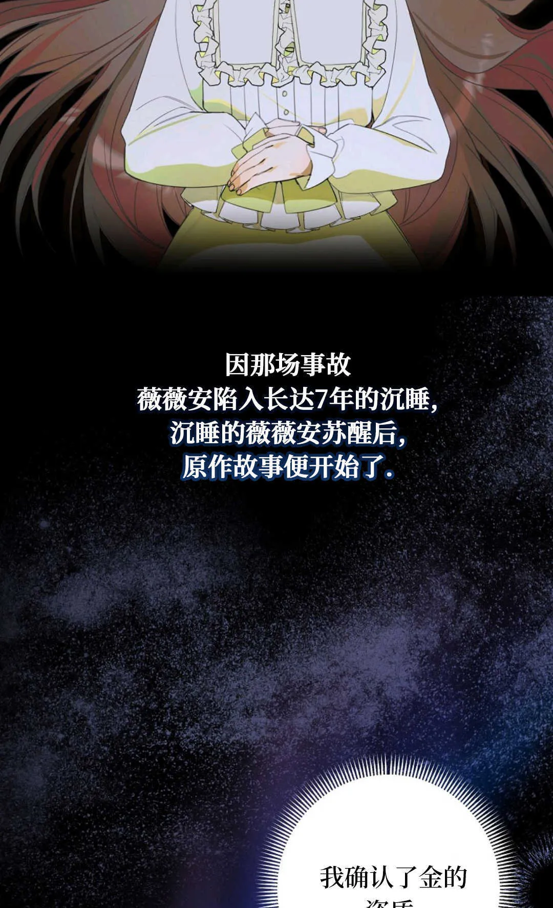 第11话 第54页