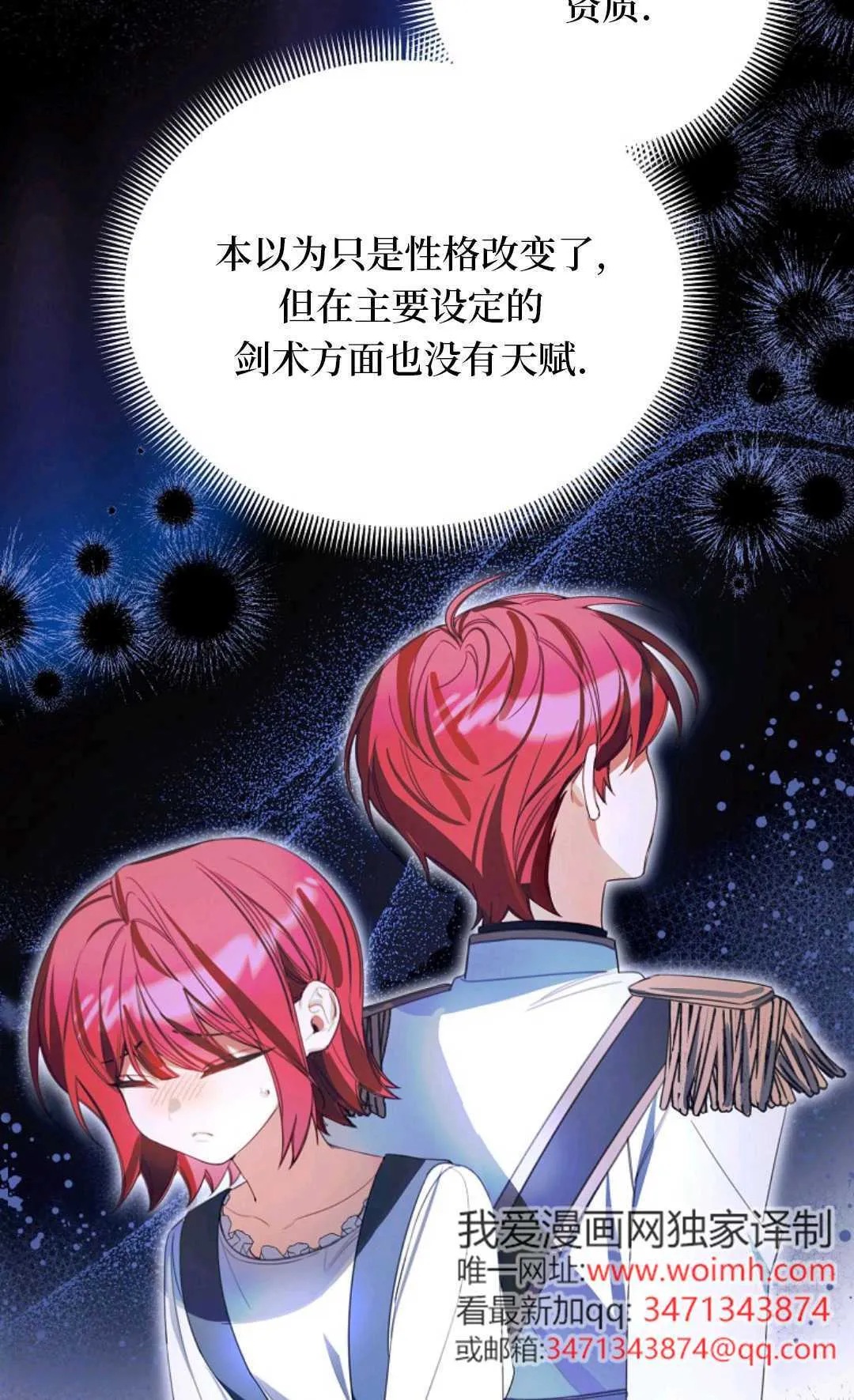 第11话 第55页