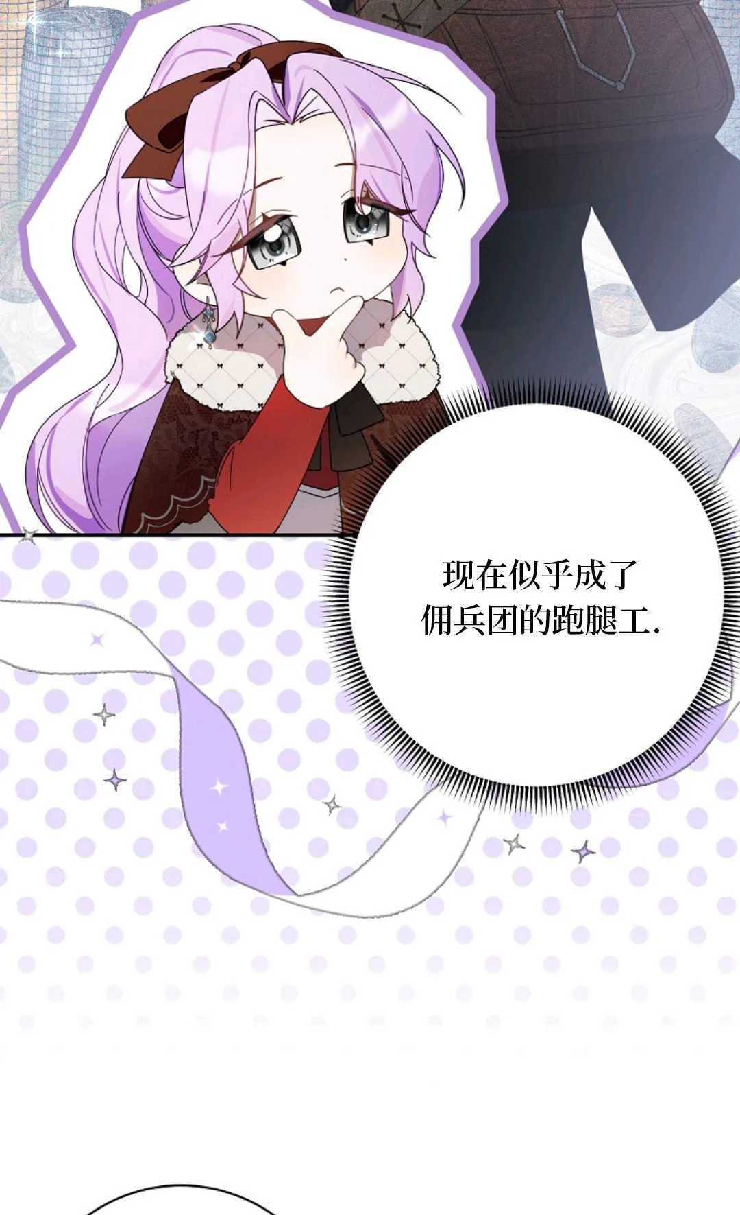 第11话 第61页