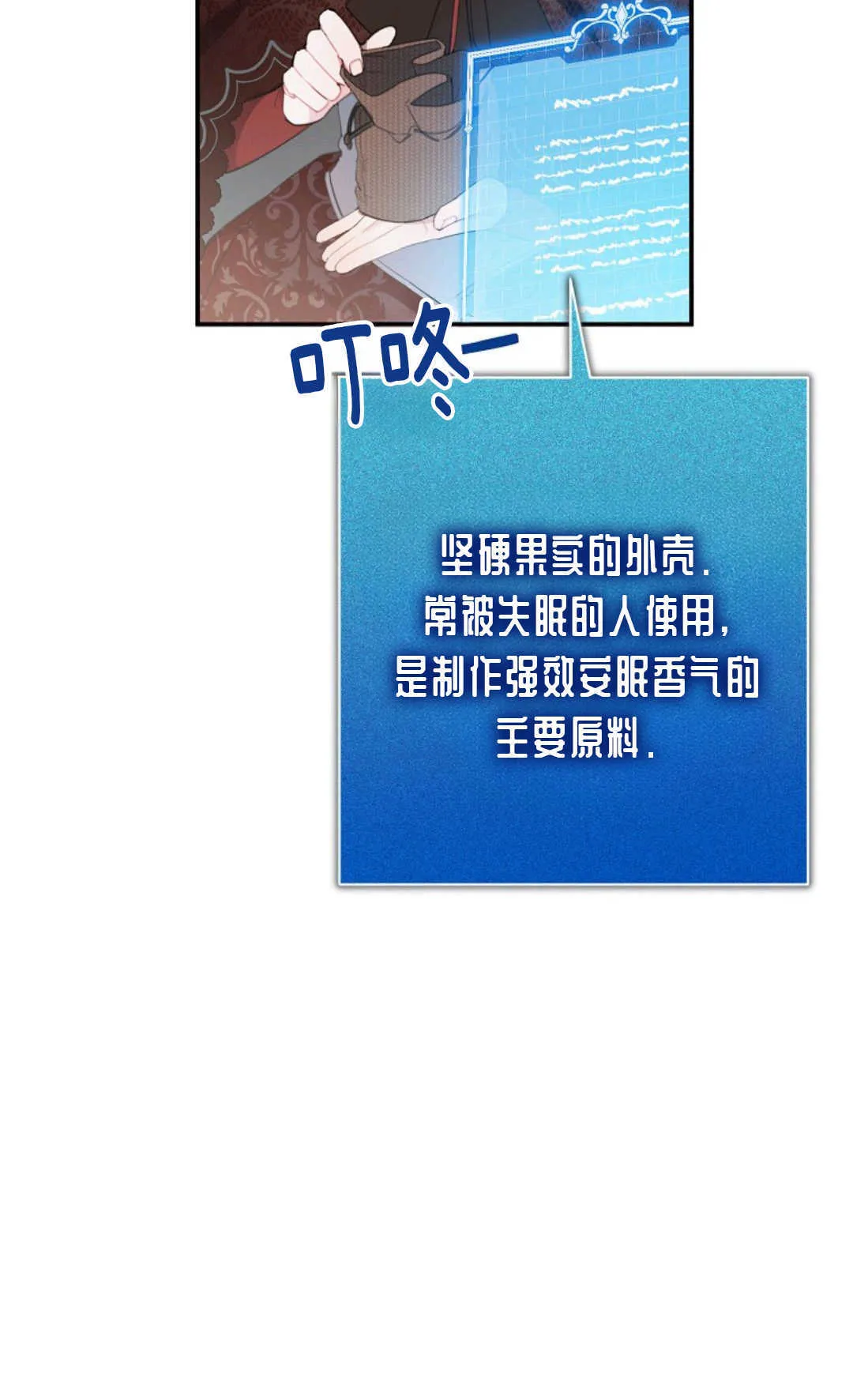 第11话 第67页