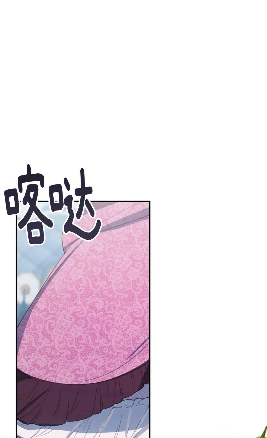第11话 第76页