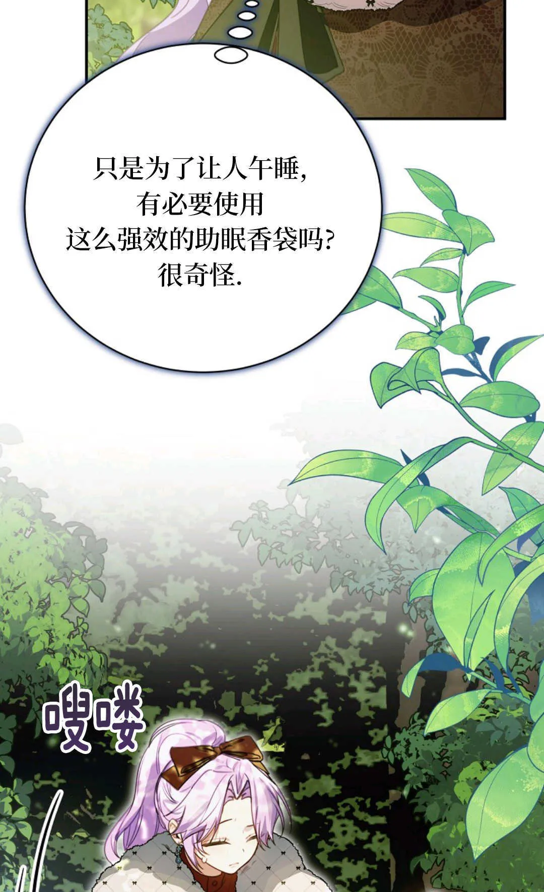 第11话 第83页