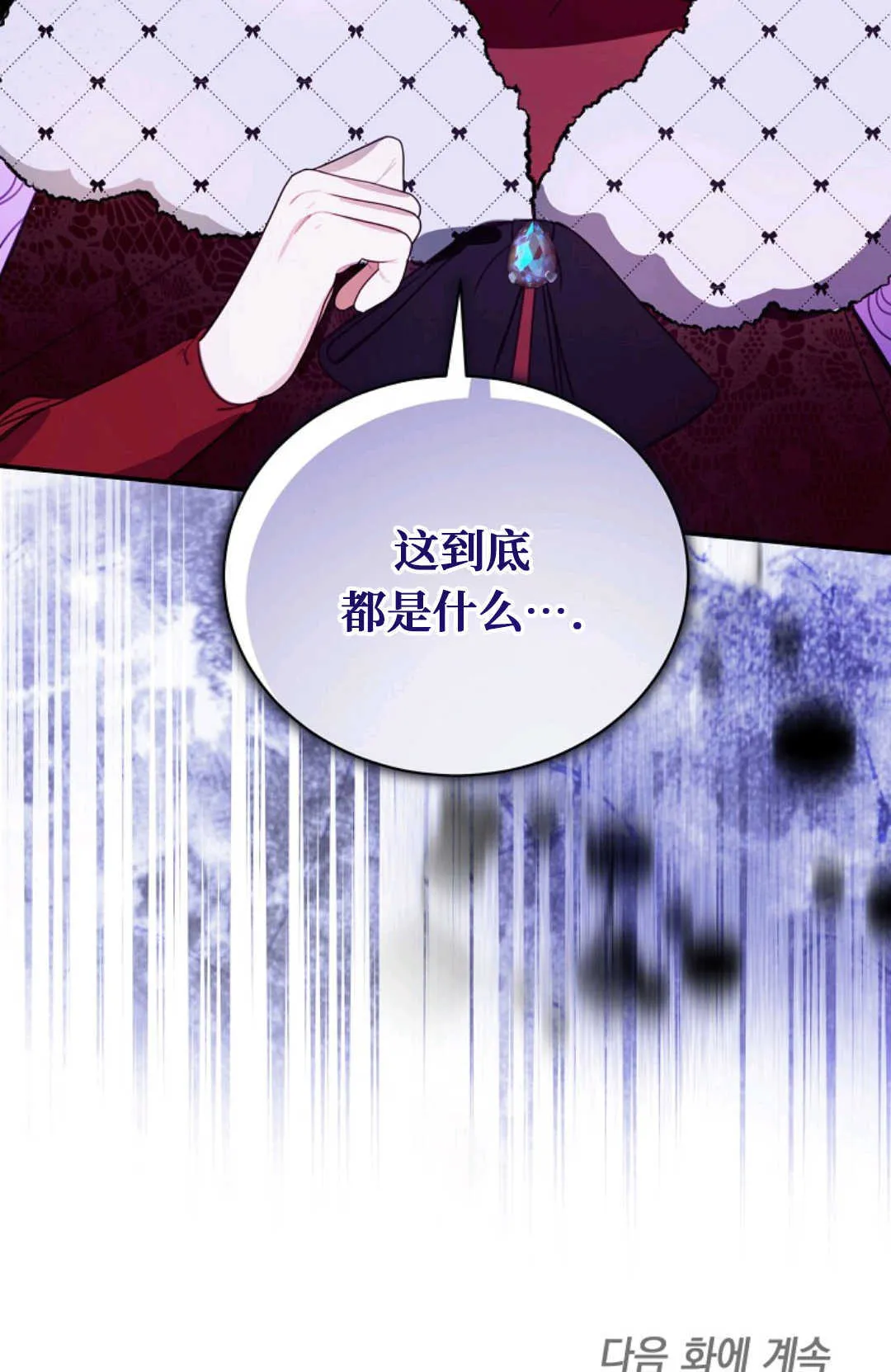 第11话 第96页