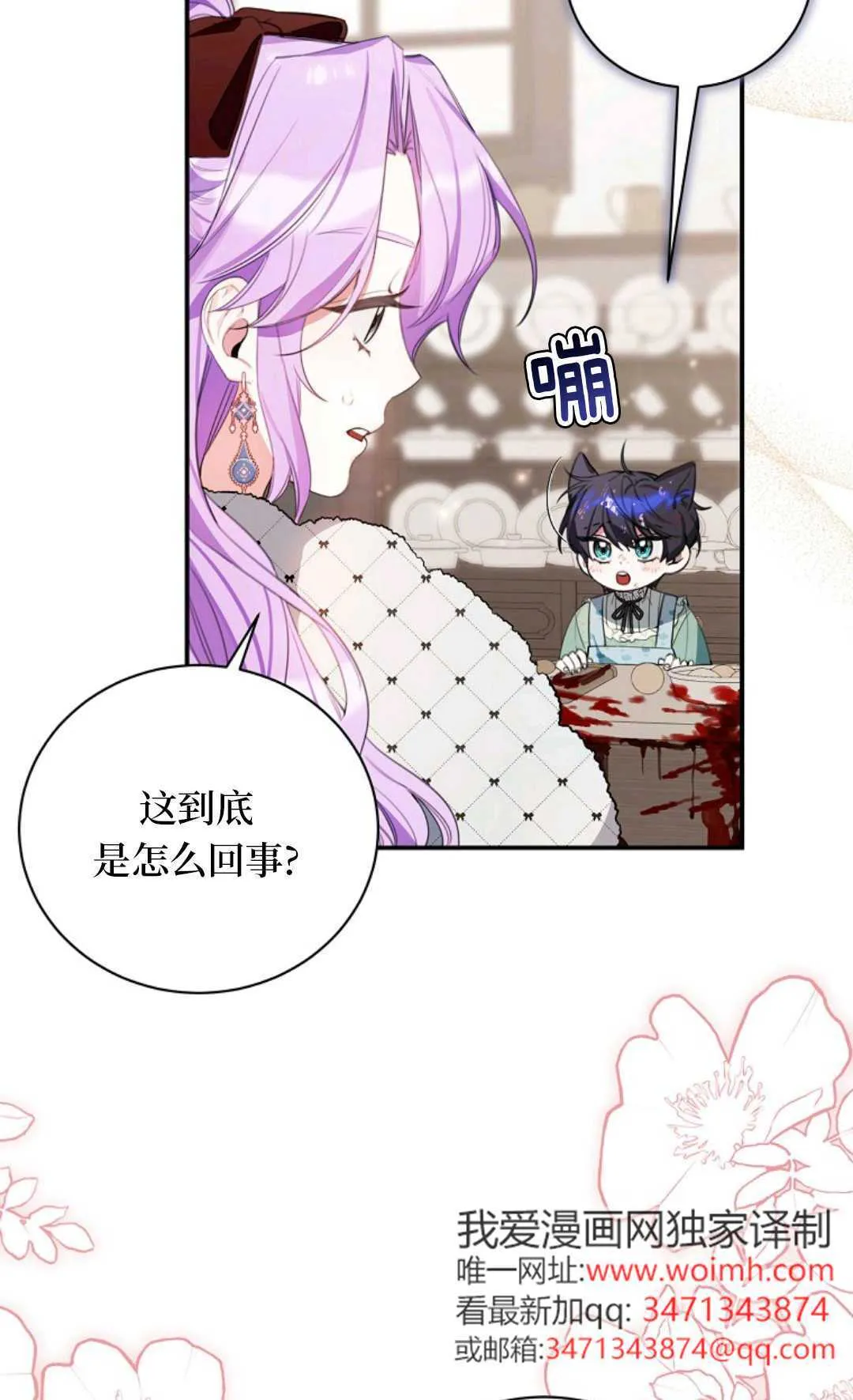 第12话 第8页