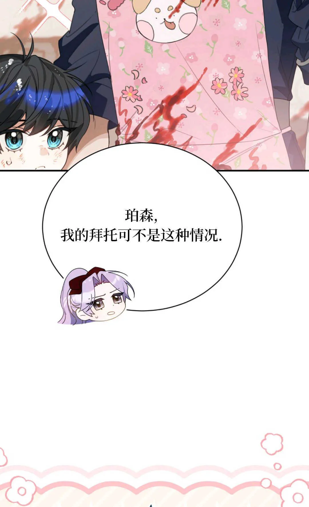 第12话 第10页