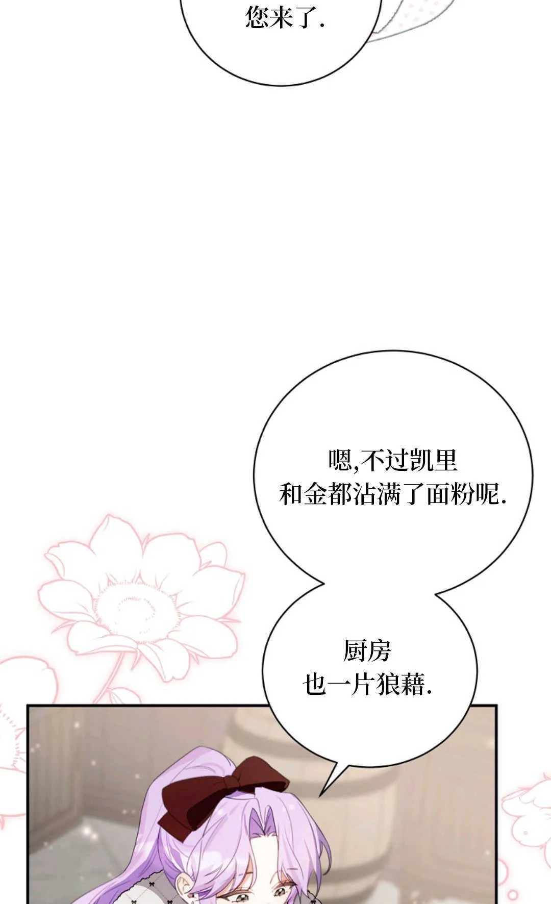 第12话 第12页