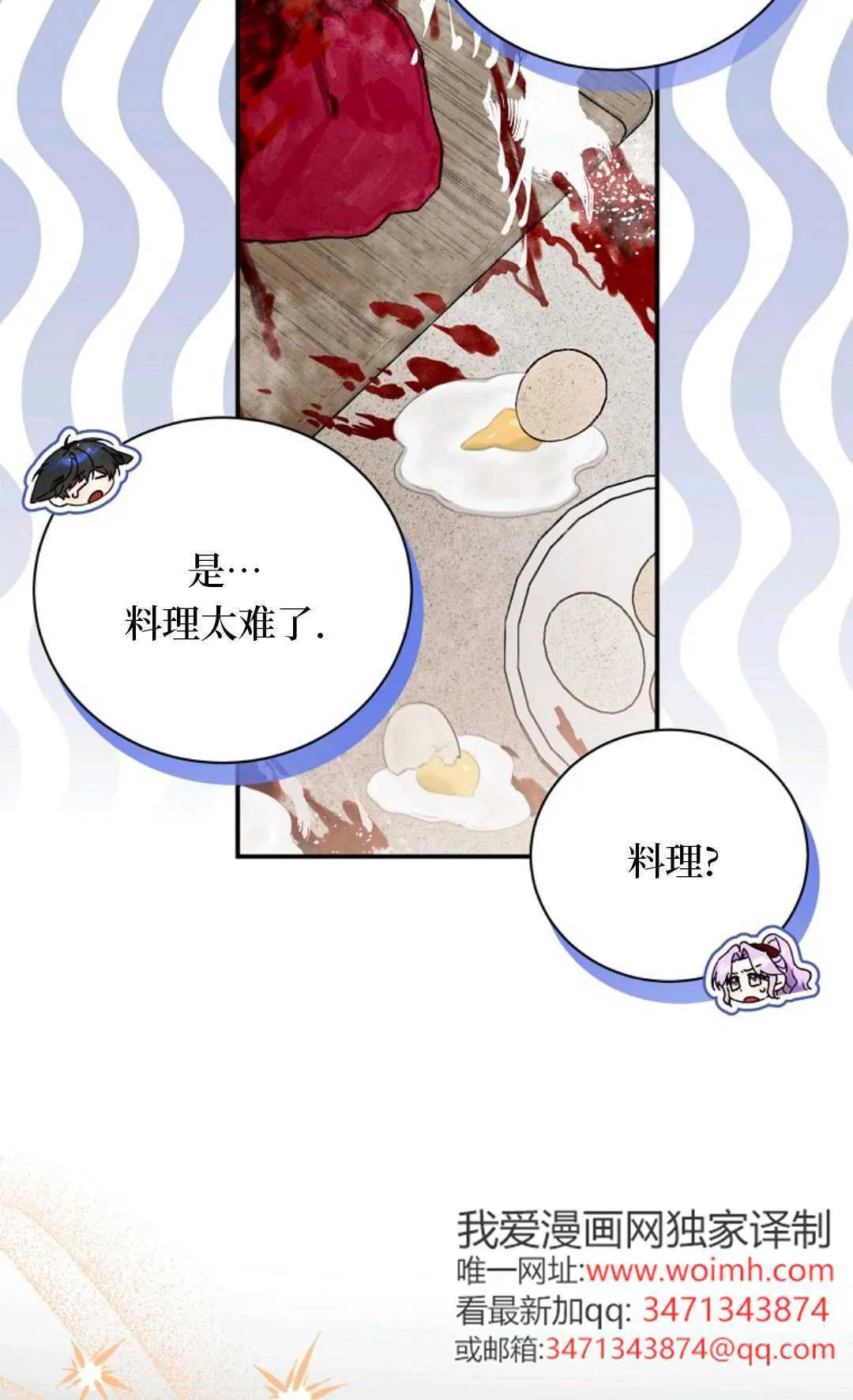 第12话 第14页