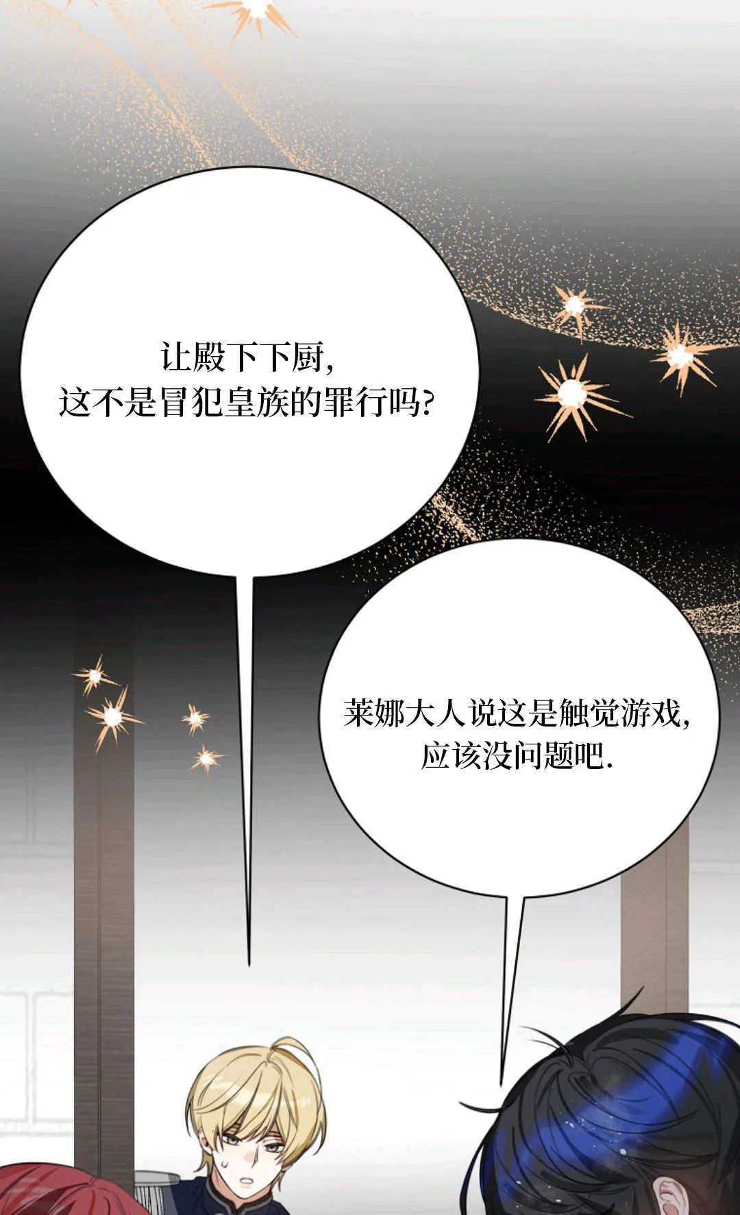 第12话 第15页