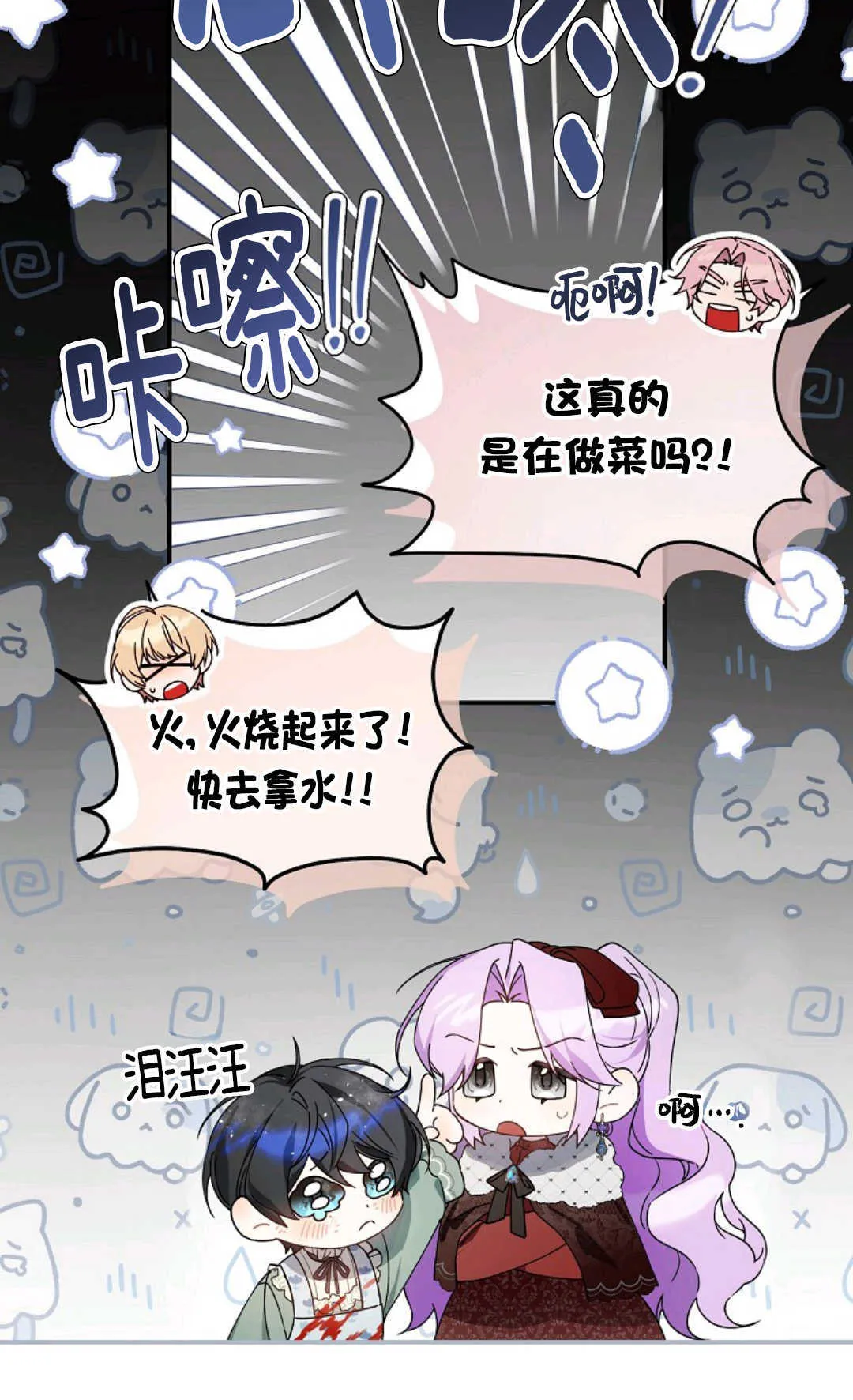 第12话 第17页