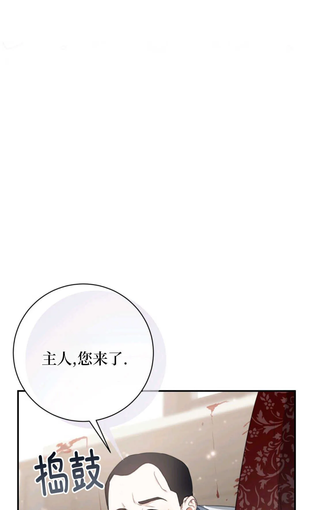 第12话 第18页