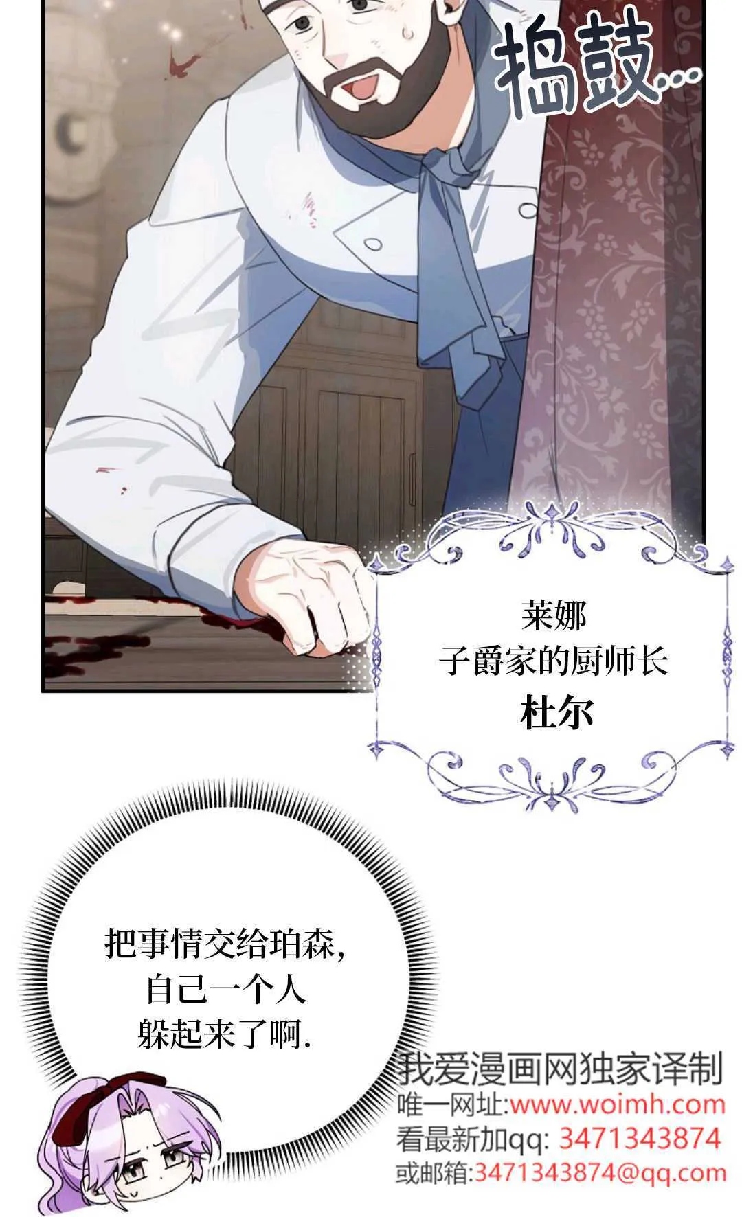 第12话 第19页