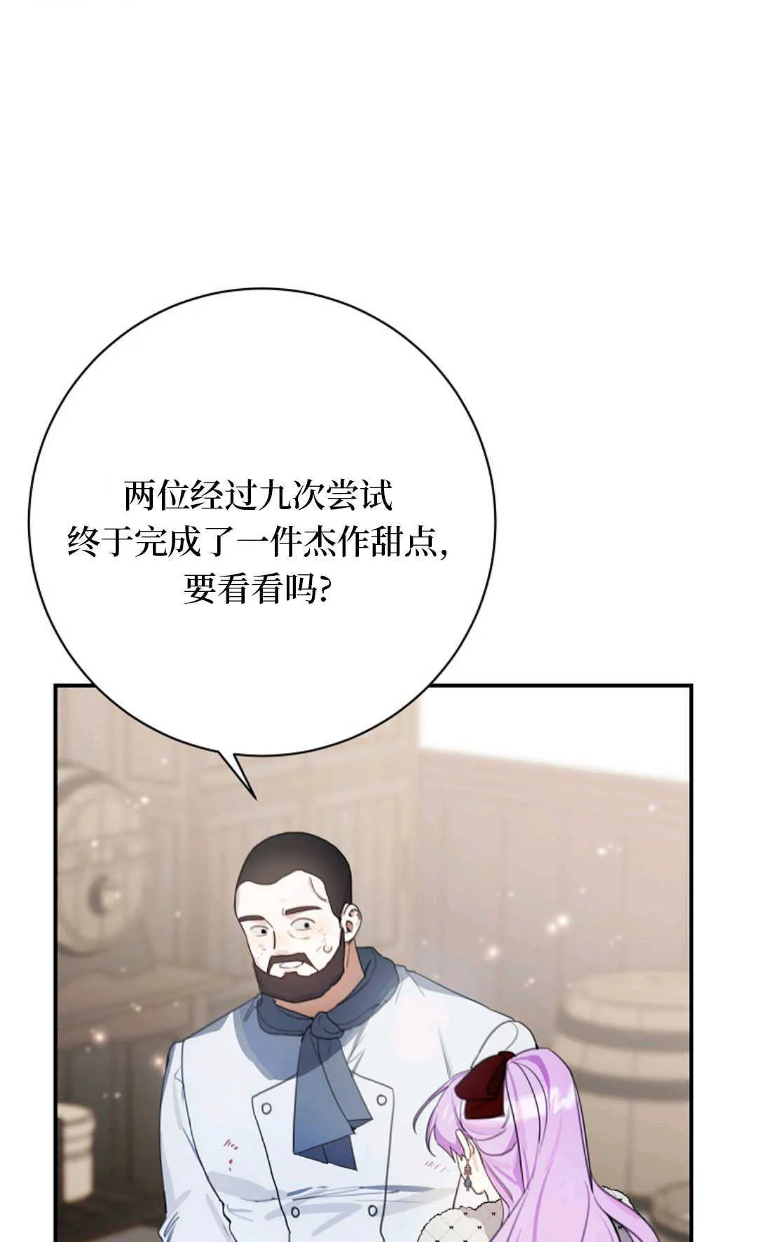 第12话 第20页