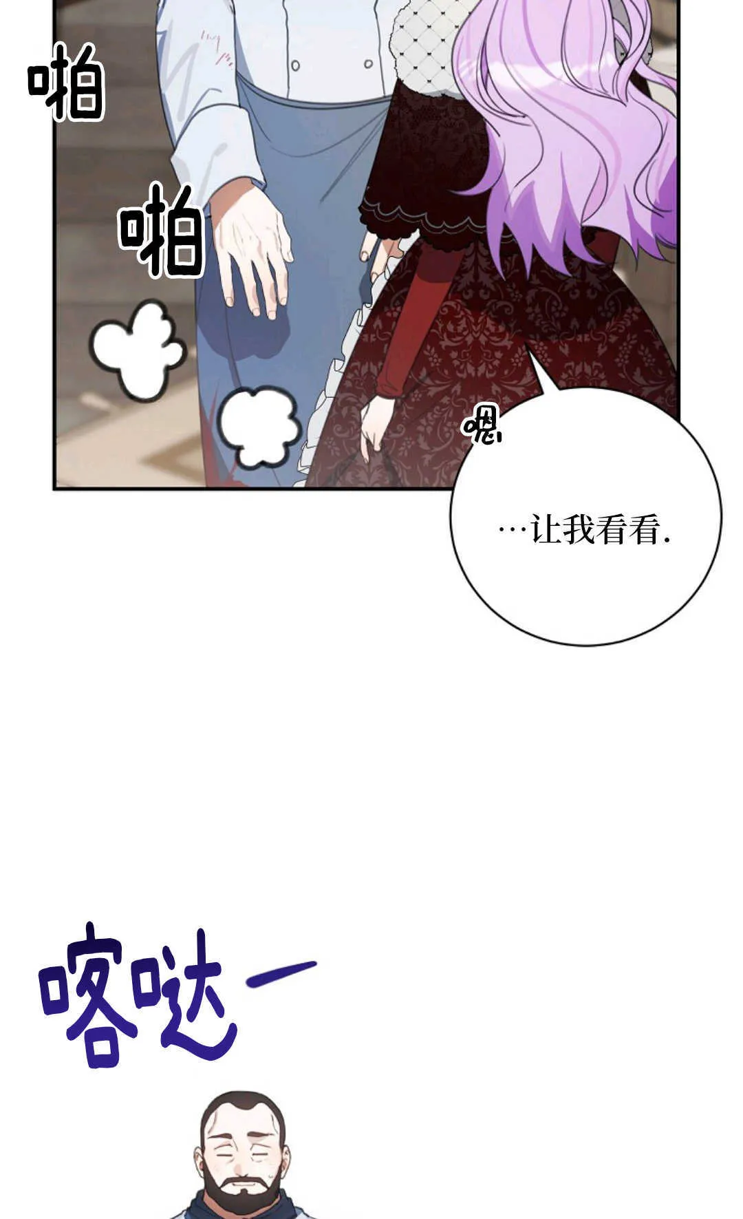 第12话 第21页