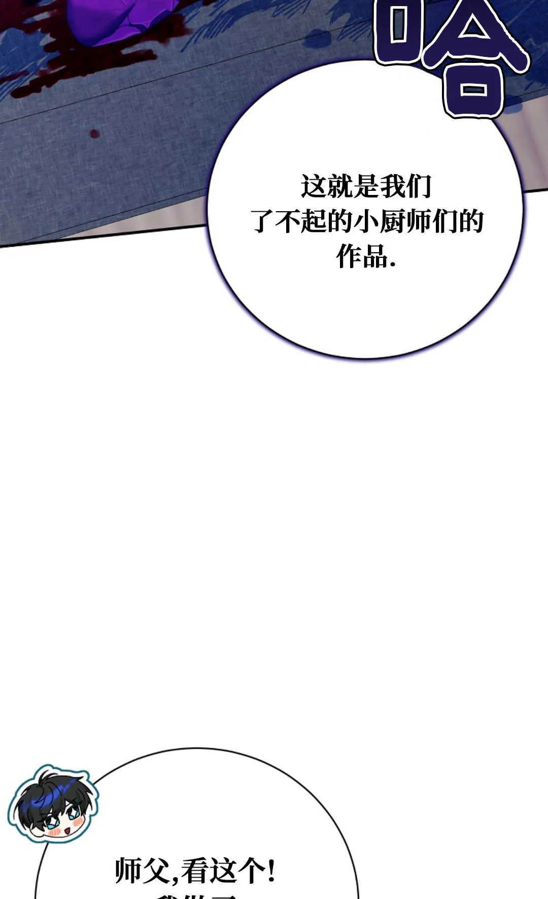 第12话 第23页