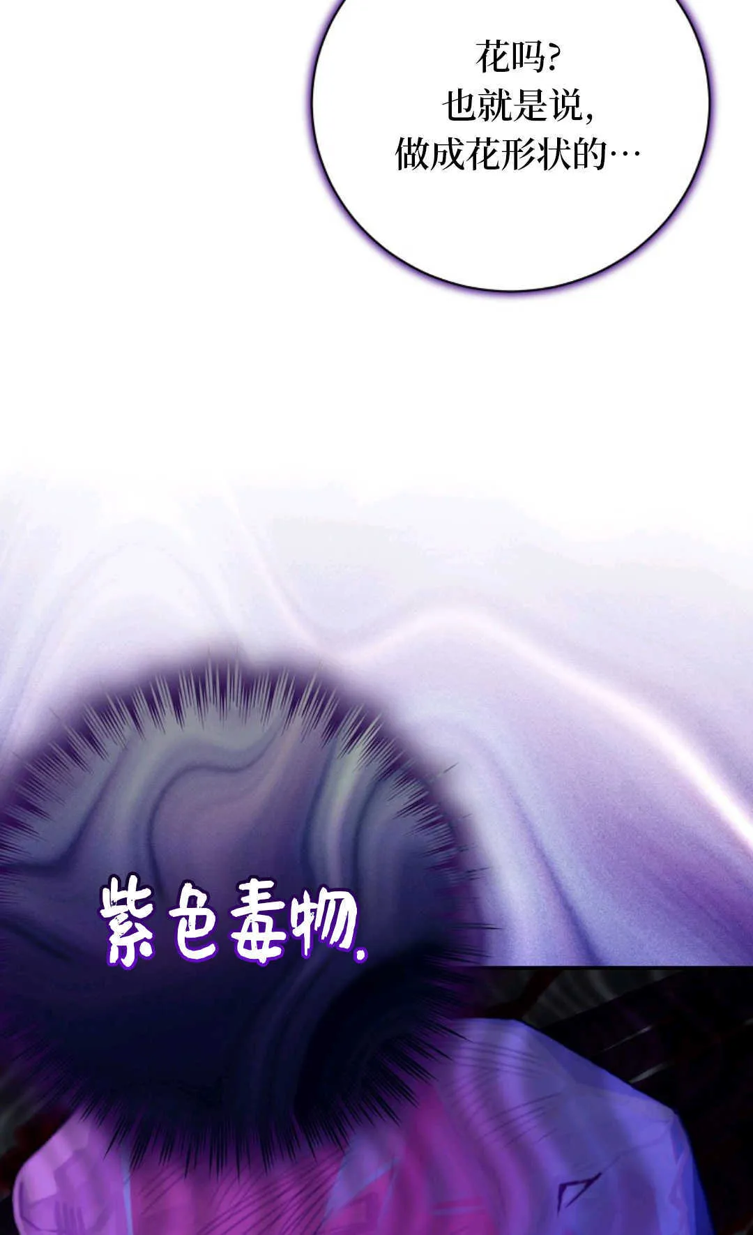 第12话 第25页