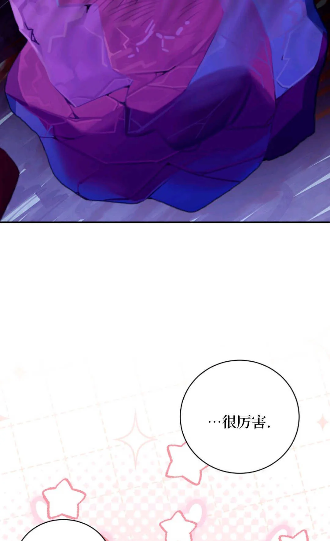 第12话 第26页
