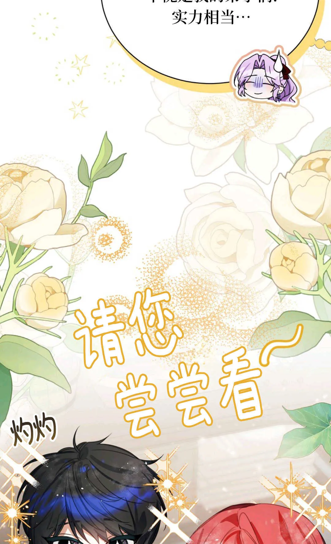 第12话 第30页