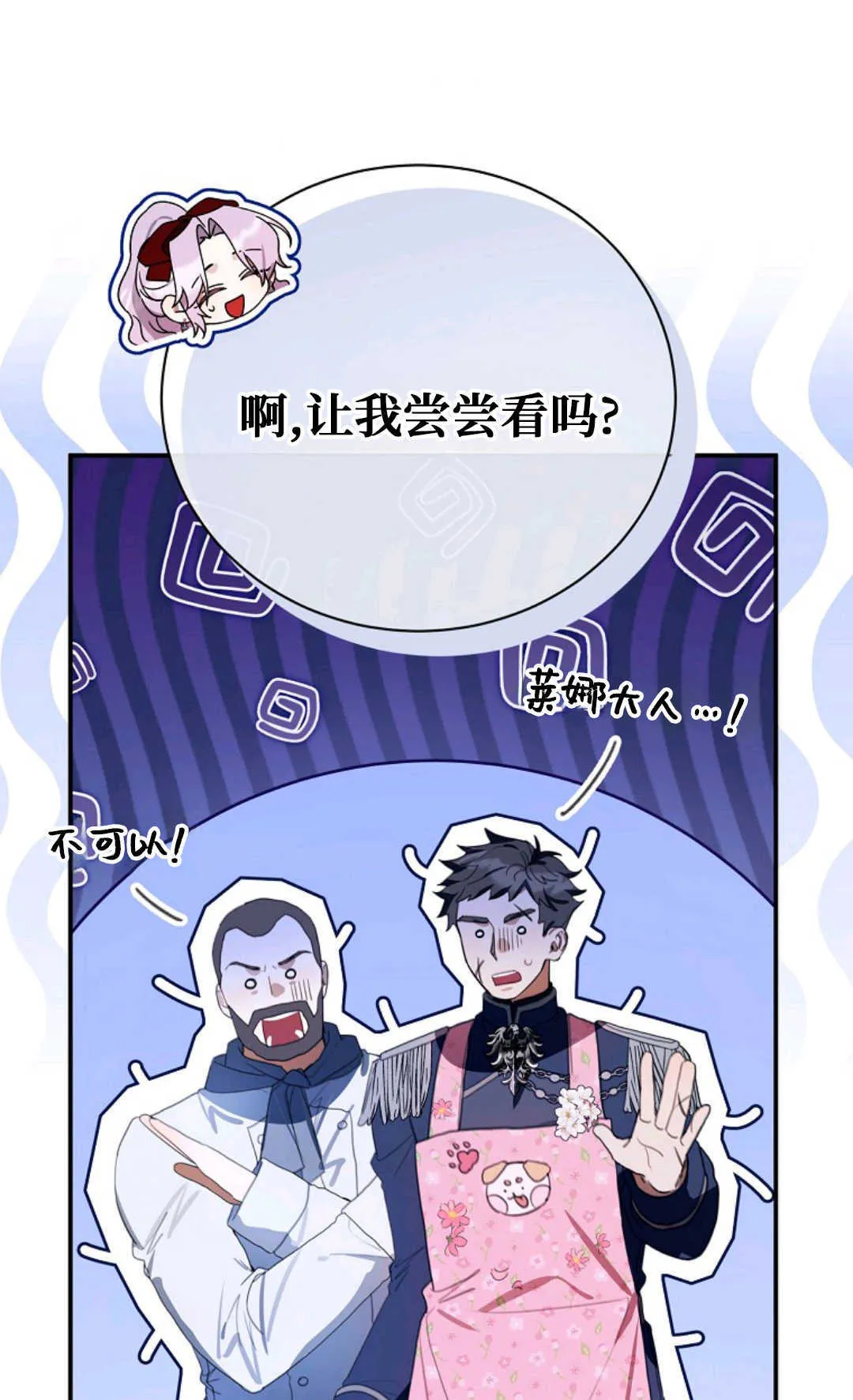 第12话 第32页