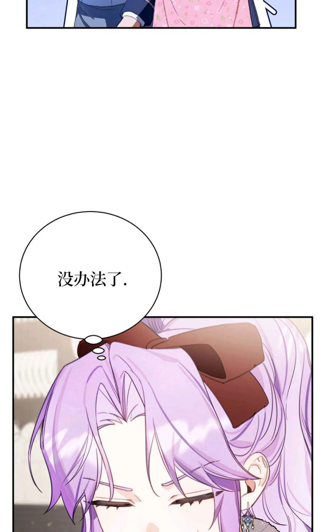 第12话 第33页
