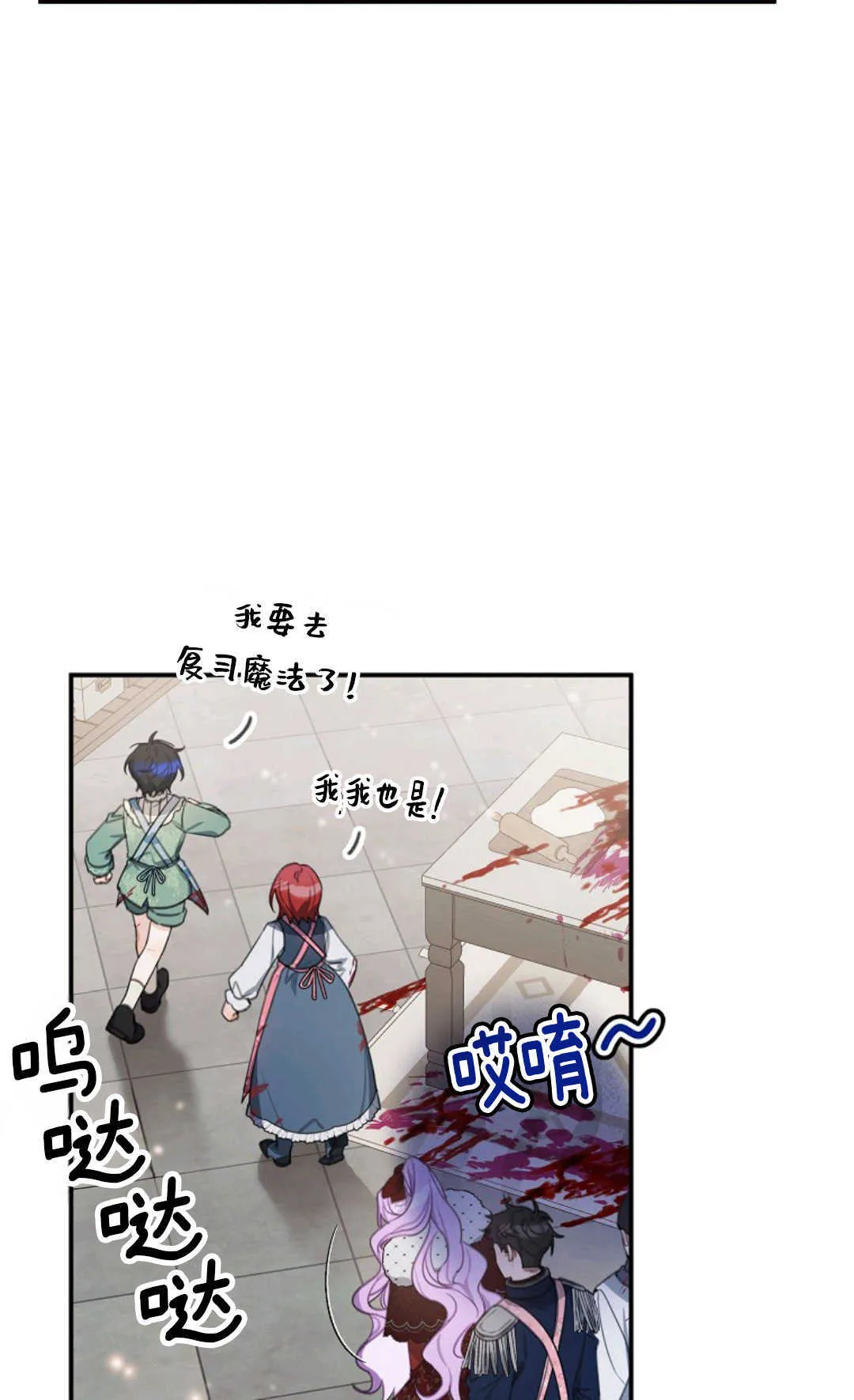 第12话 第45页