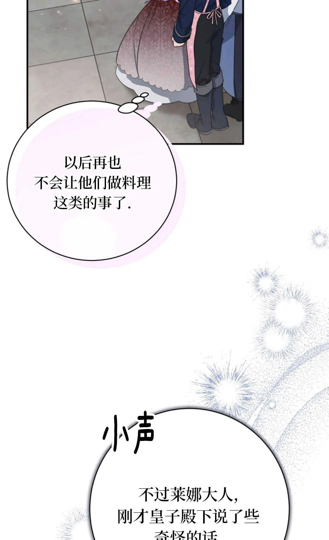 第12话 第46页