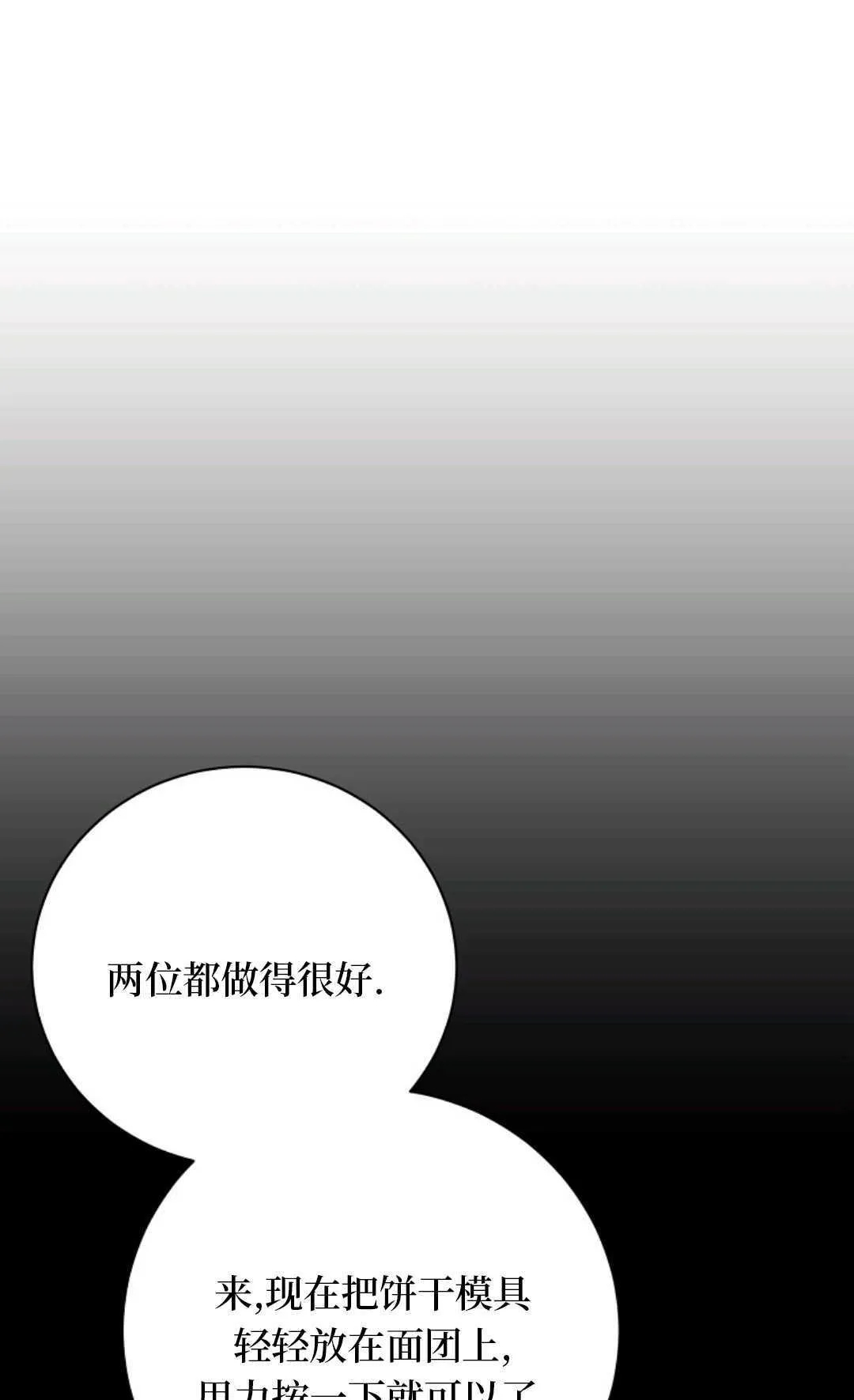 第12话 第48页