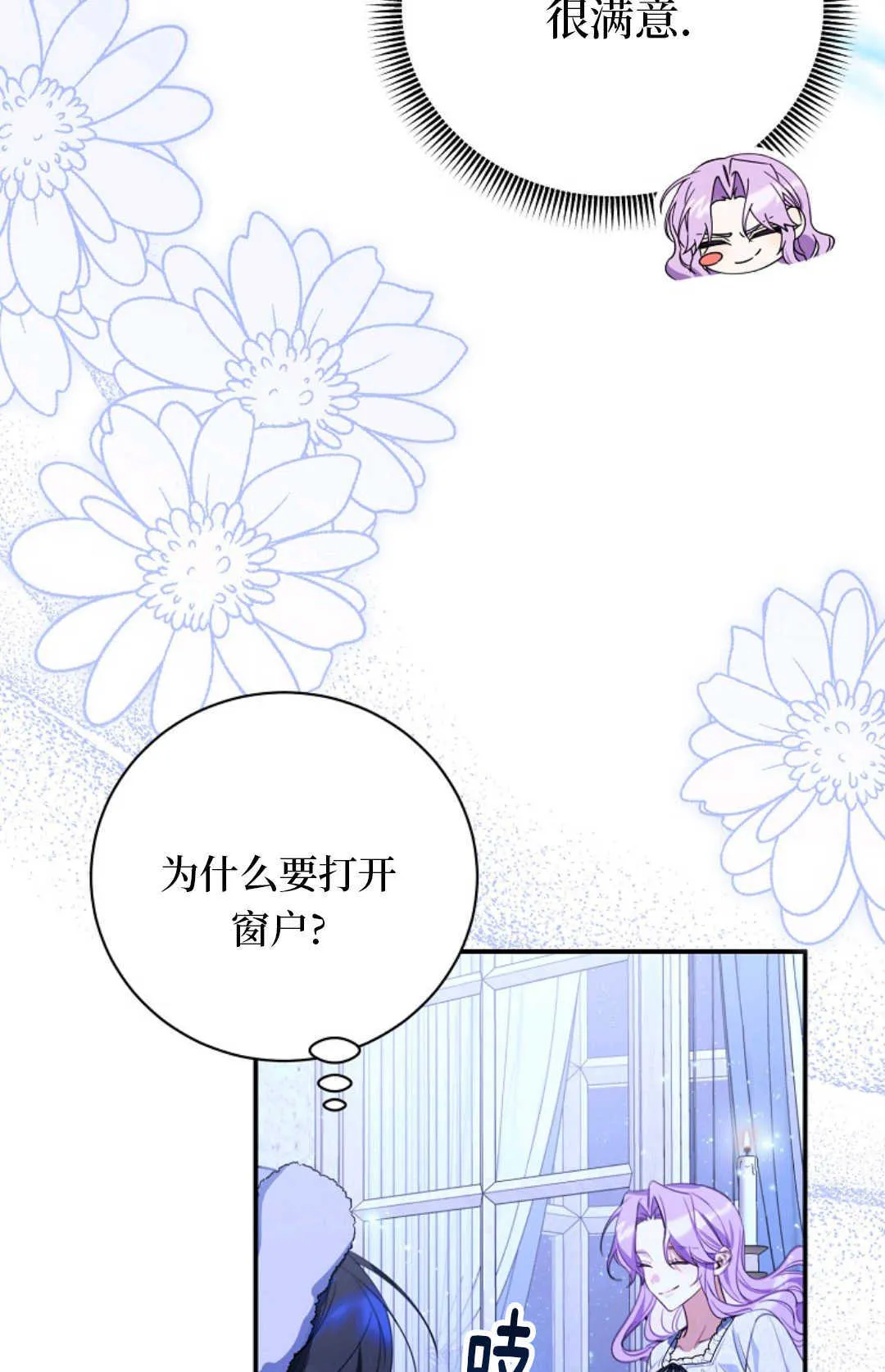 第12话 第71页