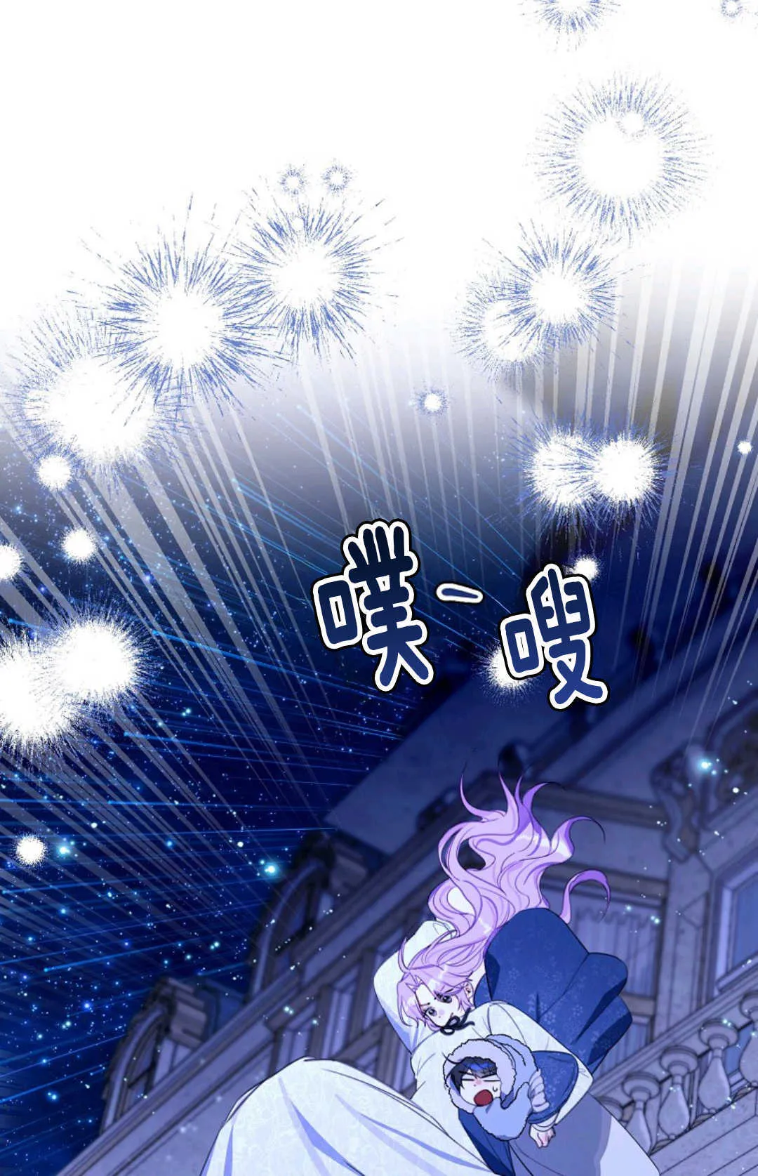 第12话 第74页