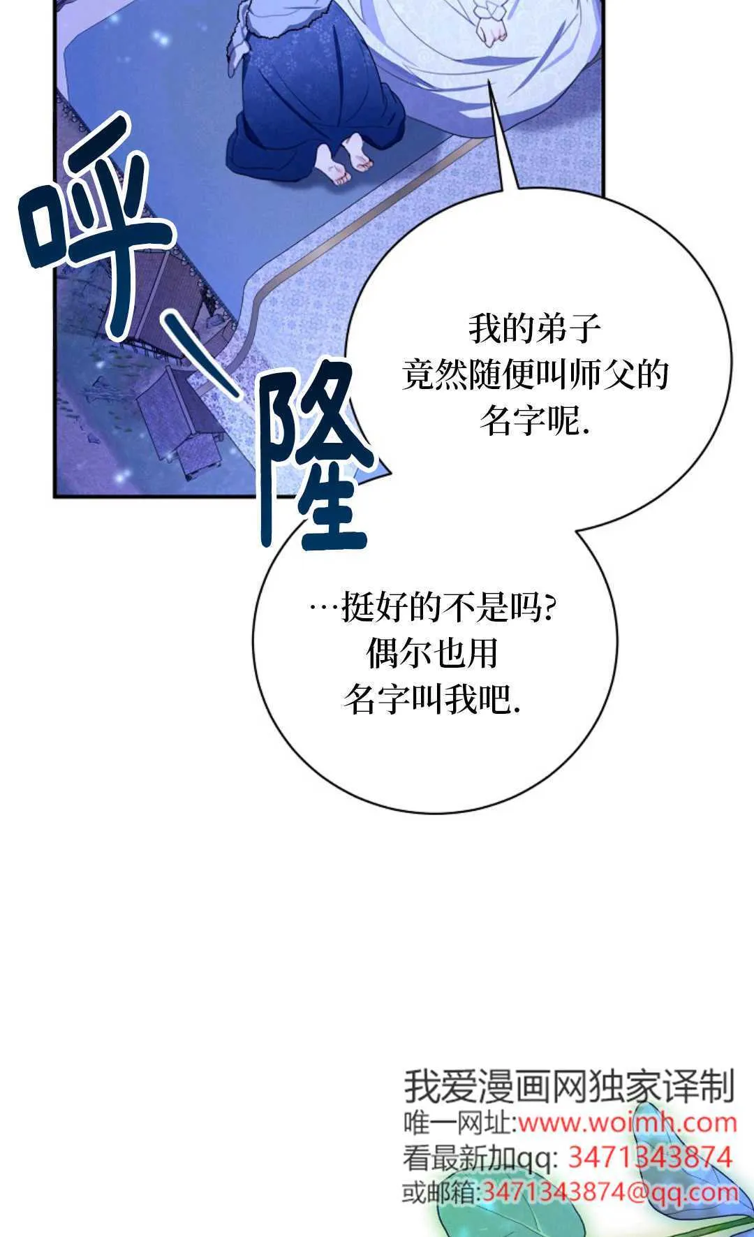 第12话 第79页