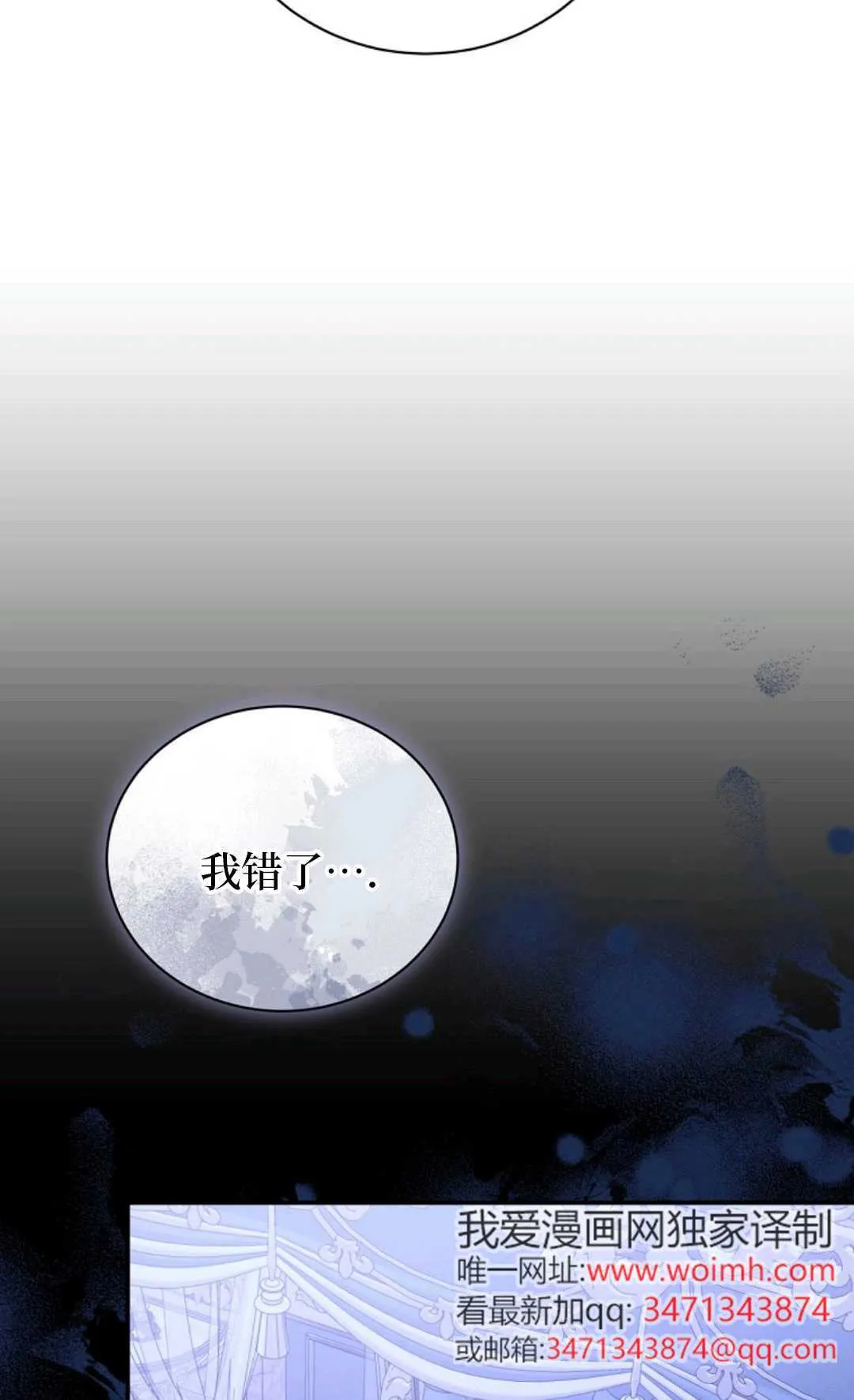 第12话 第85页