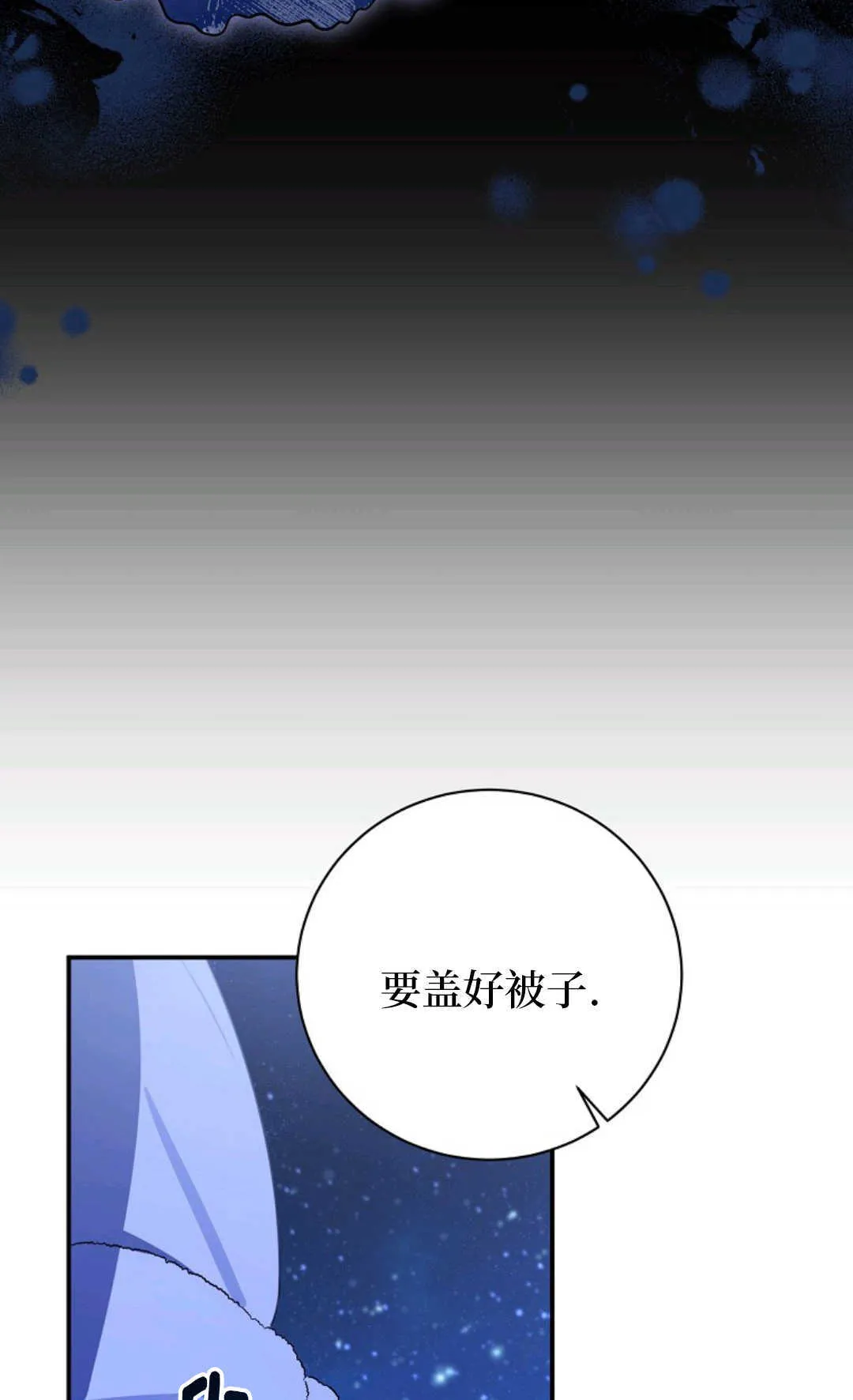 第12话 第88页