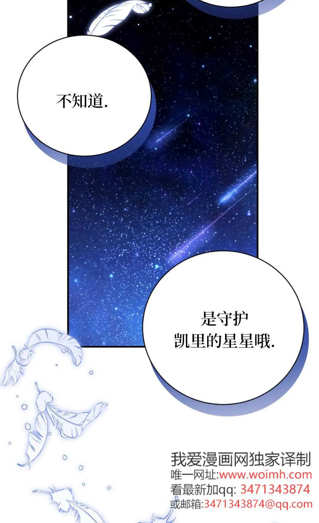 第12话 第91页