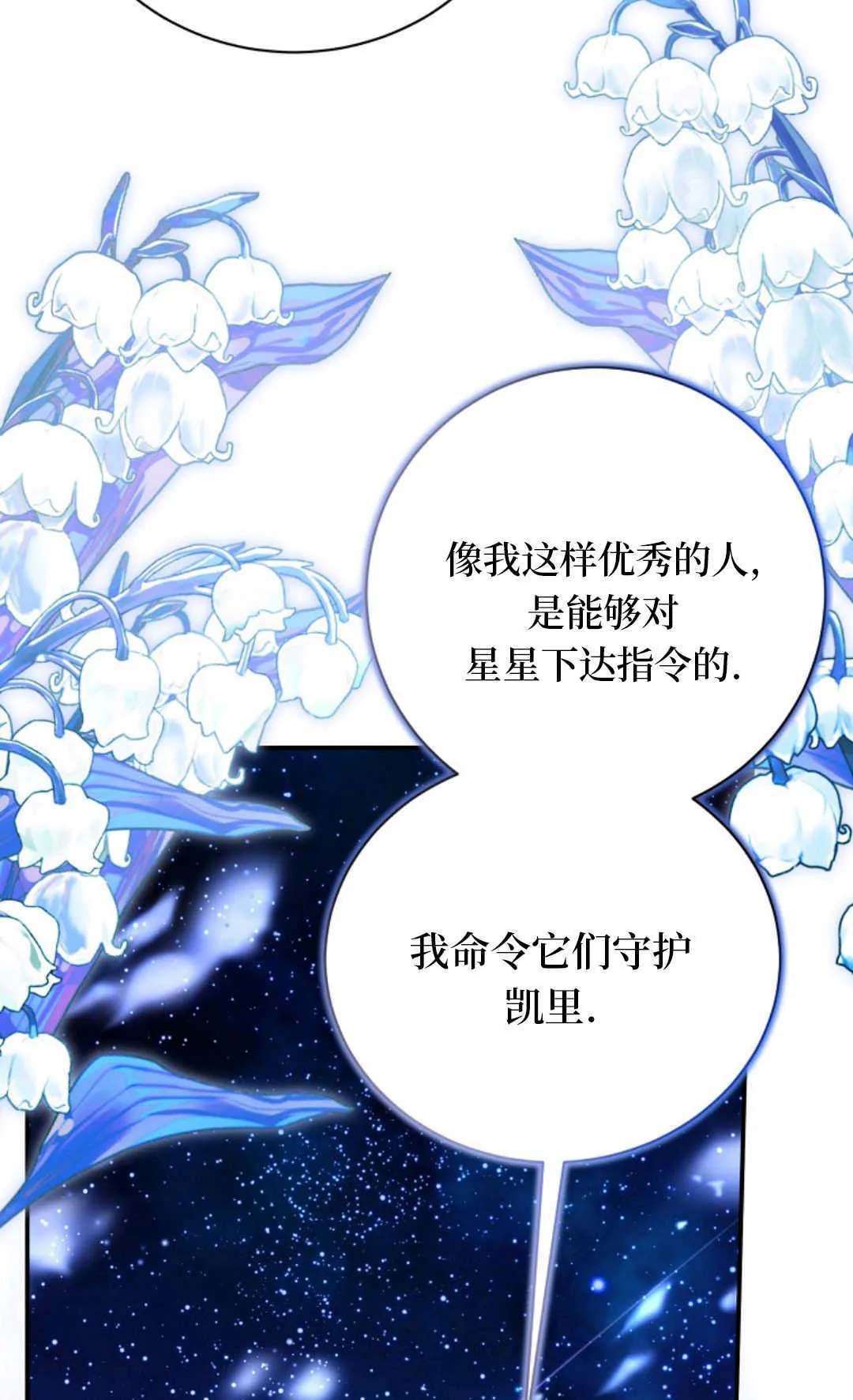 第12话 第93页
