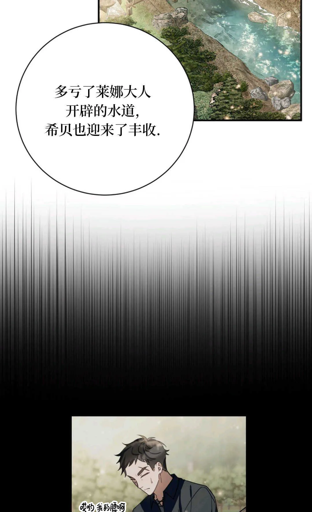 第13话 第8页