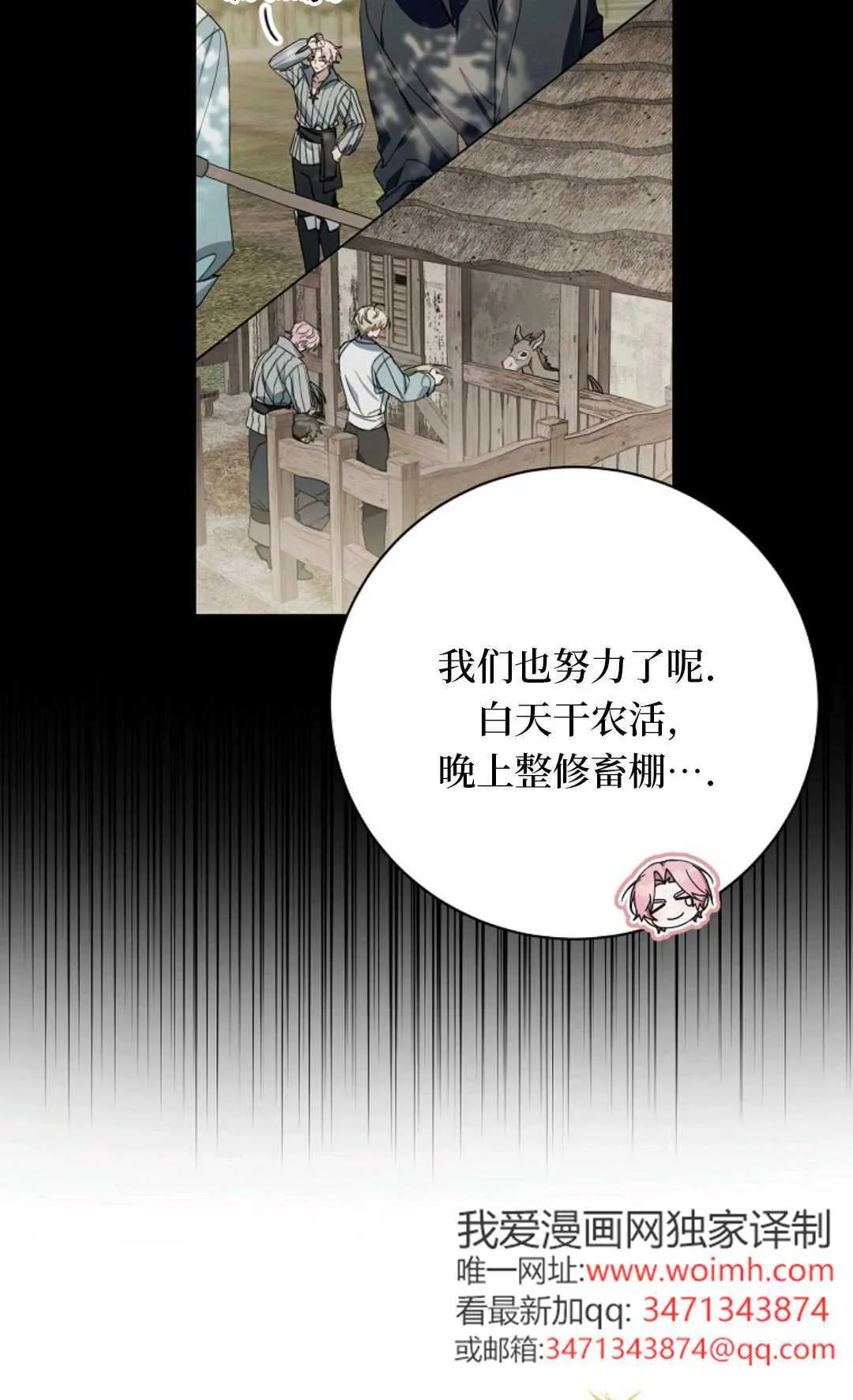 第13话 第9页