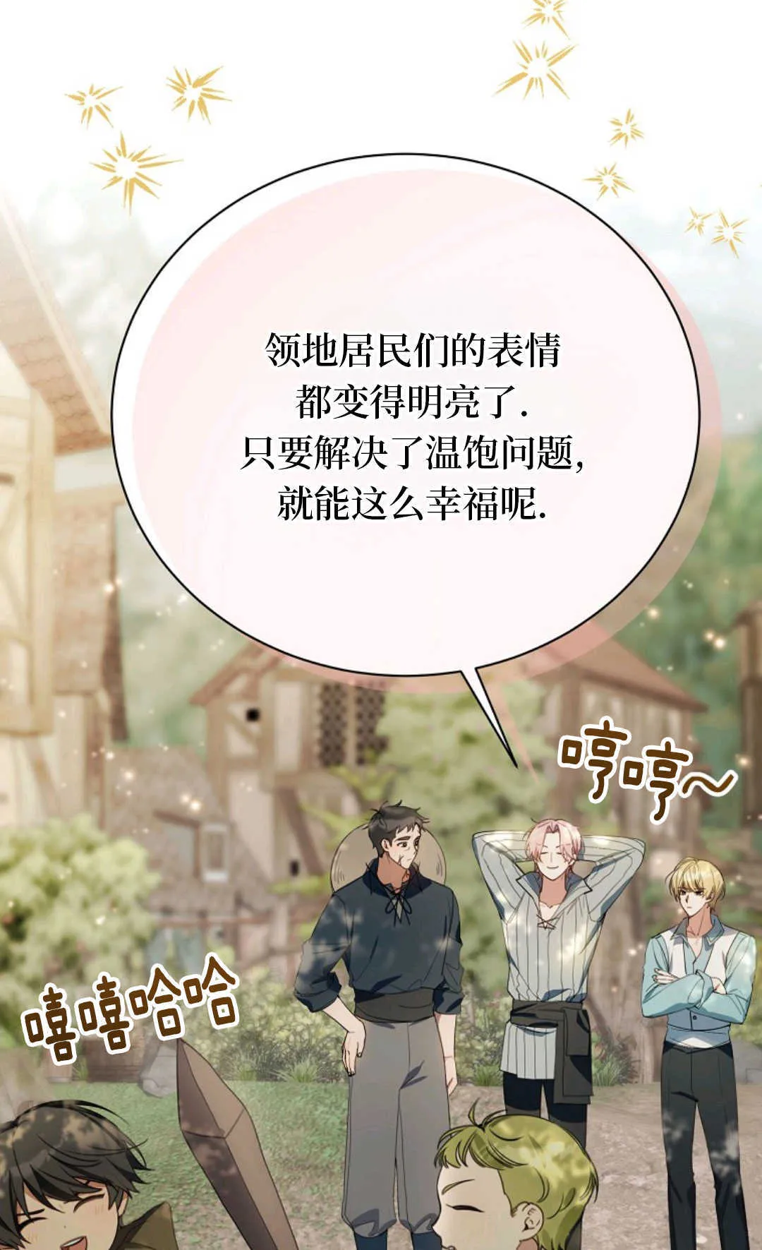 第13话 第10页