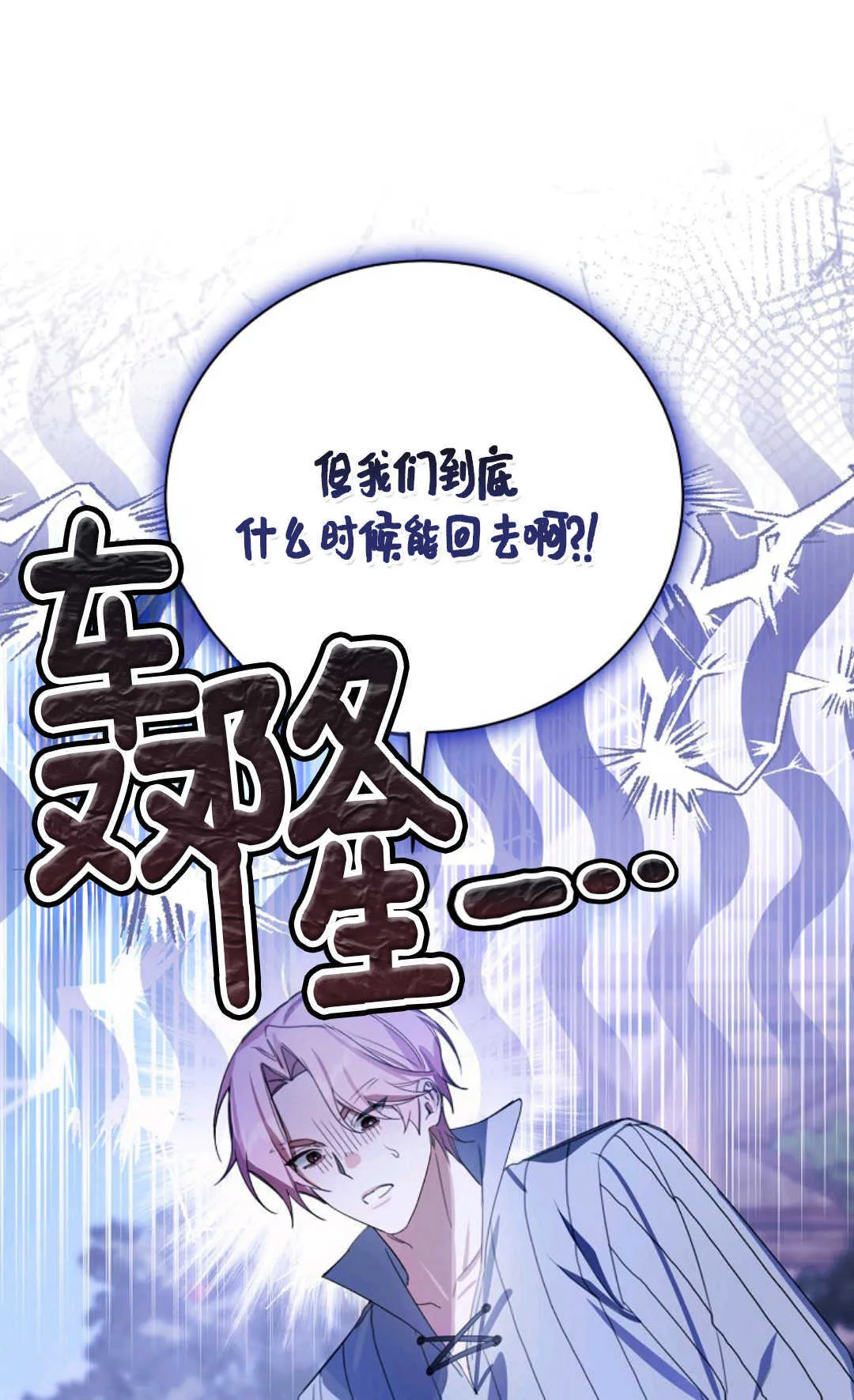 第13话 第13页
