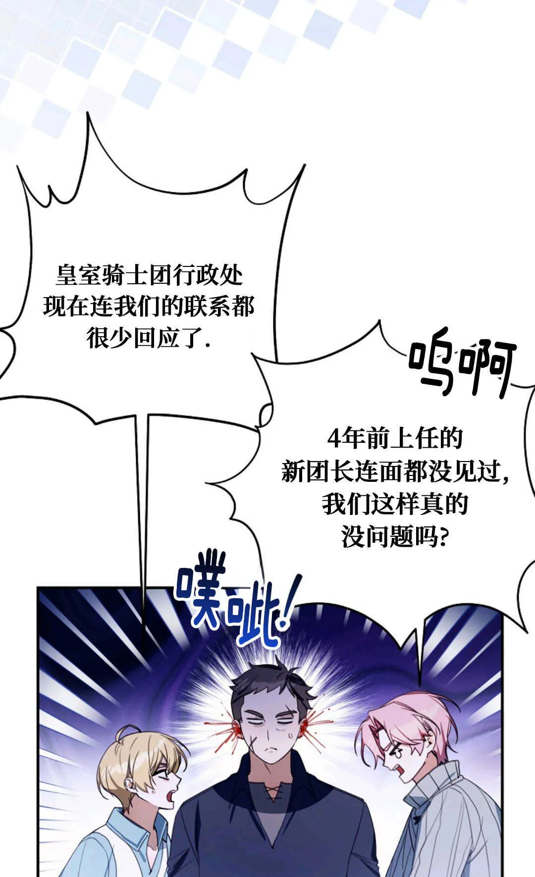 第13话 第16页
