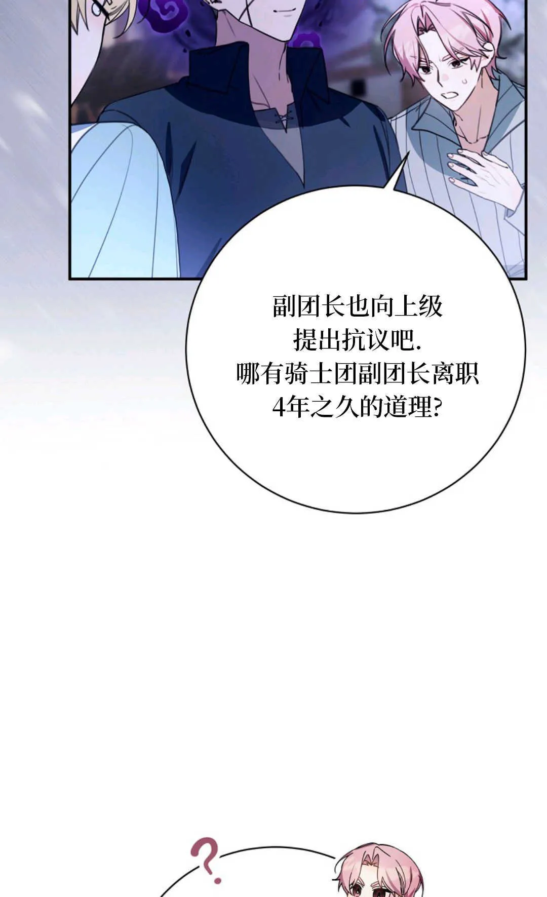 第13话 第18页