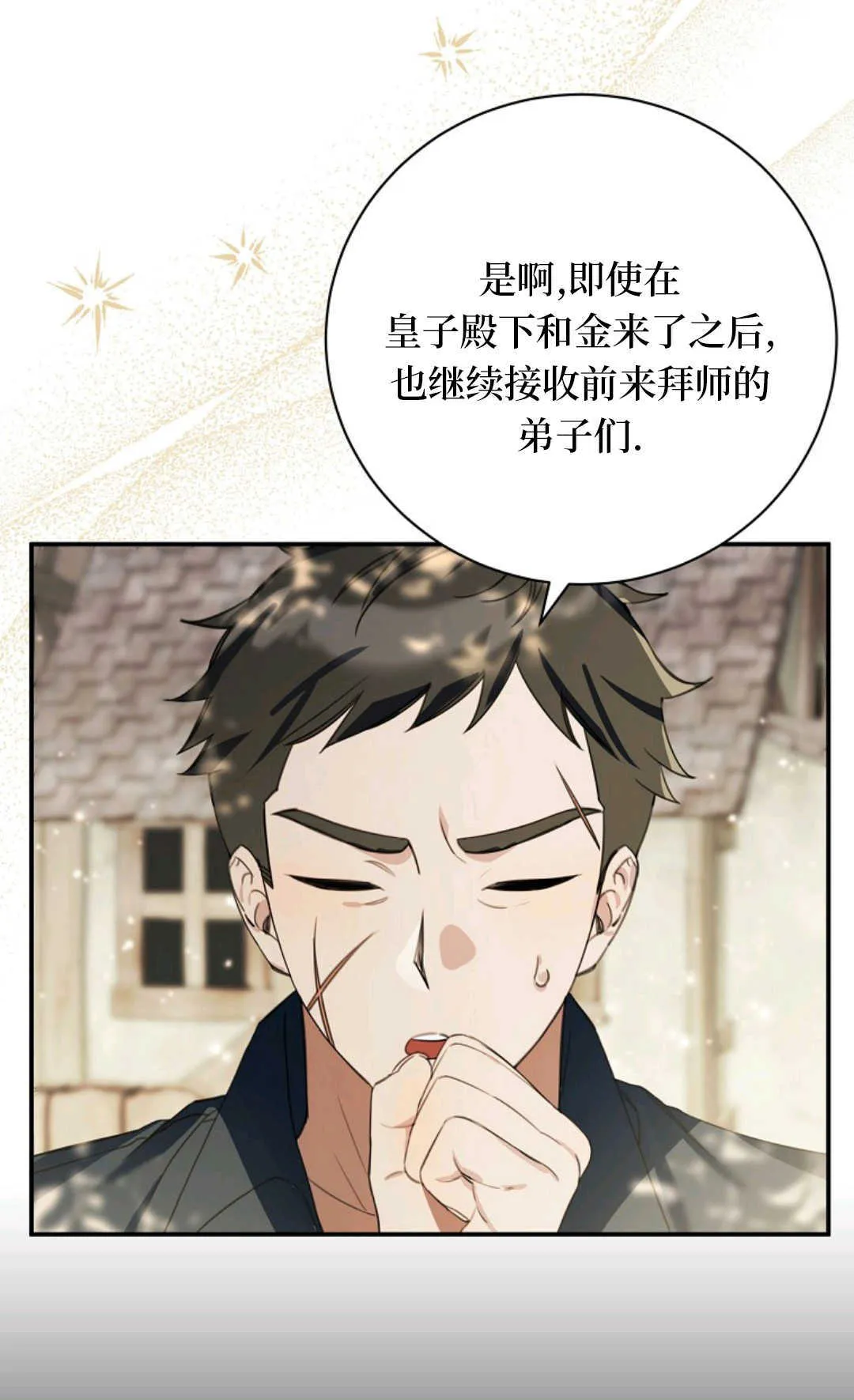 第13话 第23页